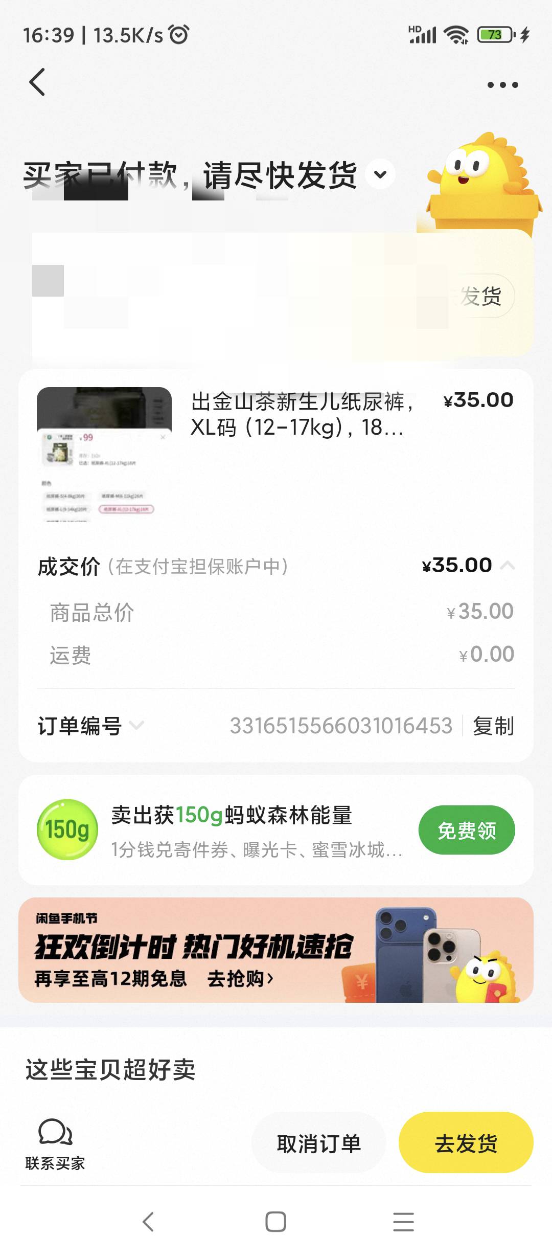 纸尿裤可惜只有一个号，多号的发财了

100 / 作者:每一段路丶 / 