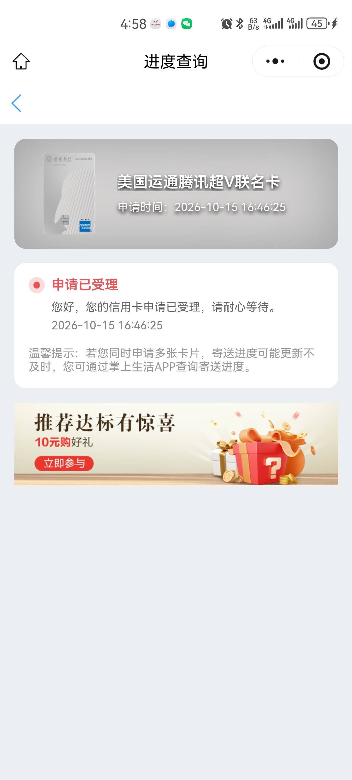 以前都是秒拒，系统那关都过不去，通过了吗招商

24 / 作者:快乐的生活吧 / 