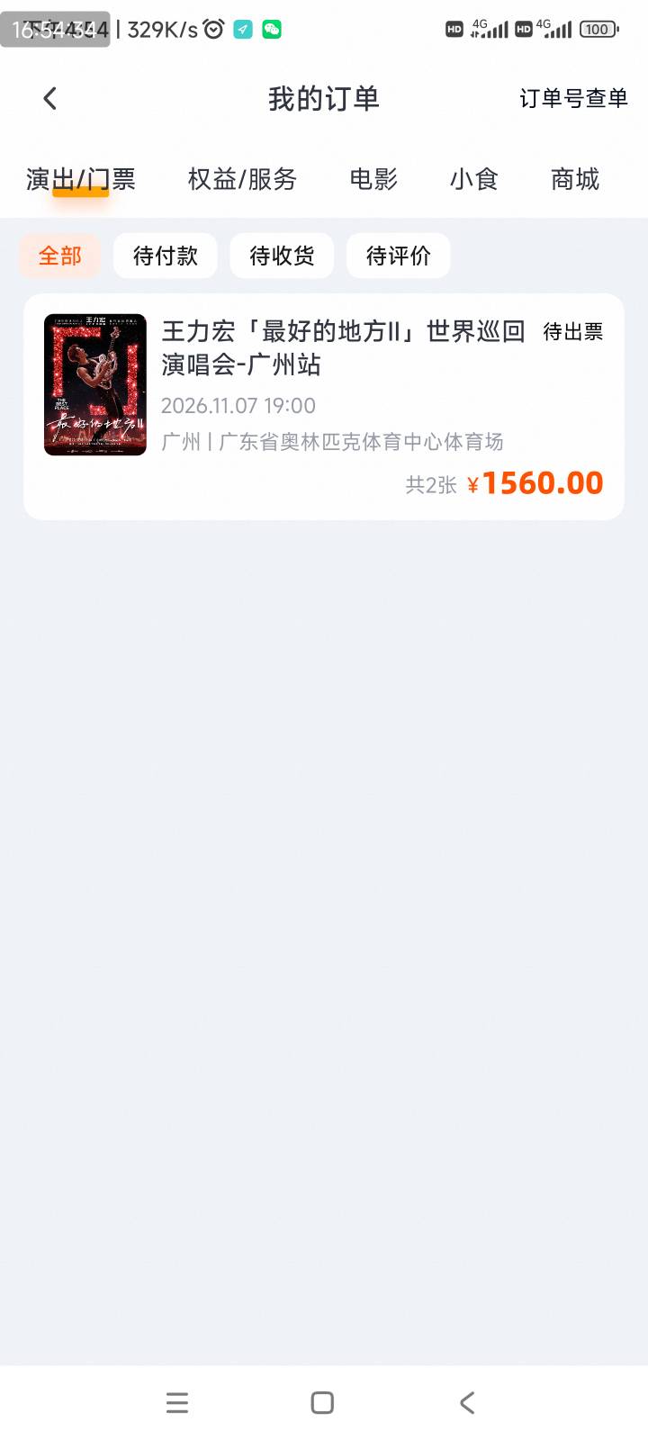 这个能要多少？两张

66 / 作者:爱生活爱玫瑰 / 