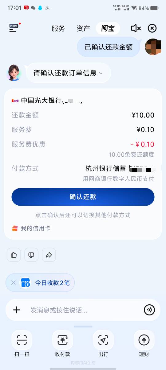 要确认还吗，我看有些人不用下面就谈红包了

62 / 作者:丶初心 / 