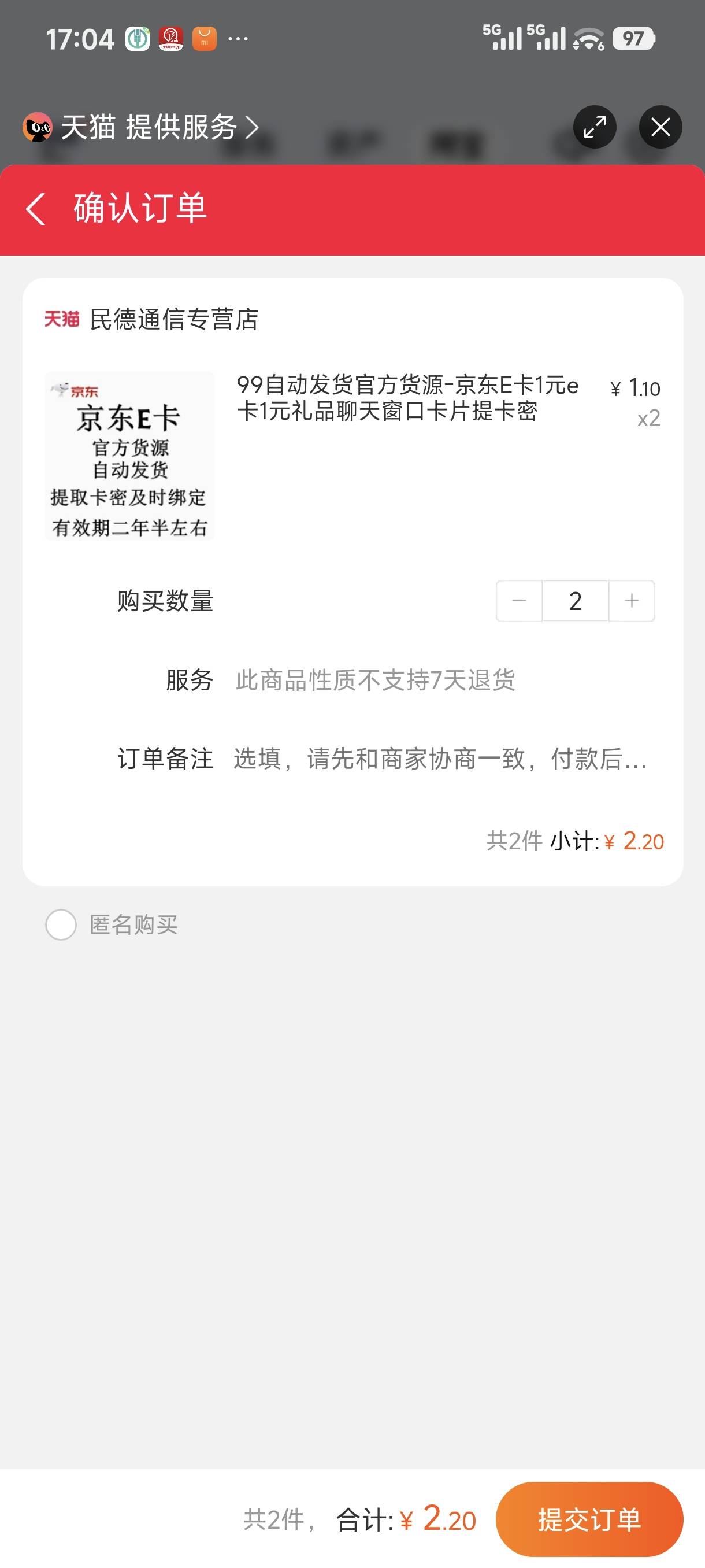 直接让阿宝帮忙买E卡

85 / 作者:欧美12387 / 
