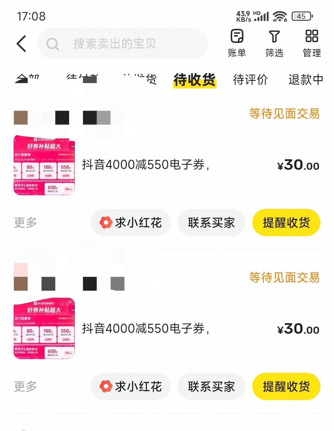 50块卖出去了

70 / 作者:又是这个橙子 / 
