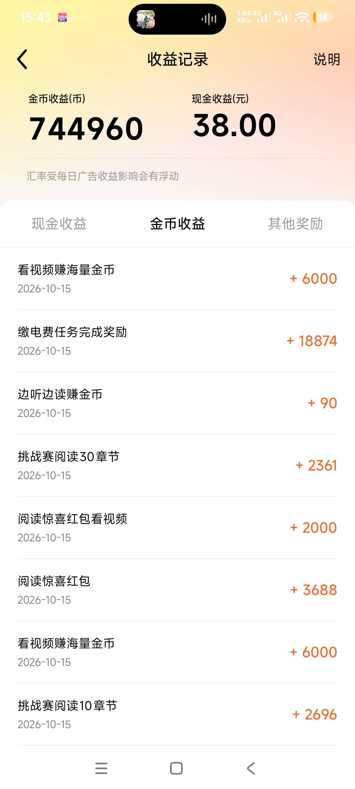 头条看了一天又变18了，刷的全是剧场广子，推荐页下保险好像没效果，和极速互通吗，换91 / 作者:叶随心 / 