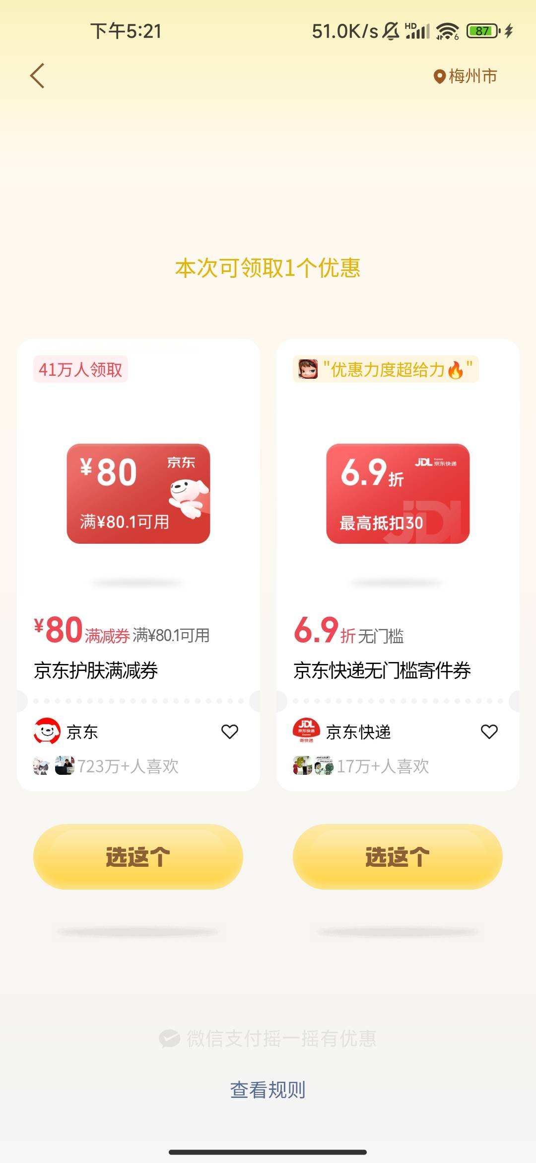 这个有人收么，京东的这个

6 / 作者:你的承诺22 / 