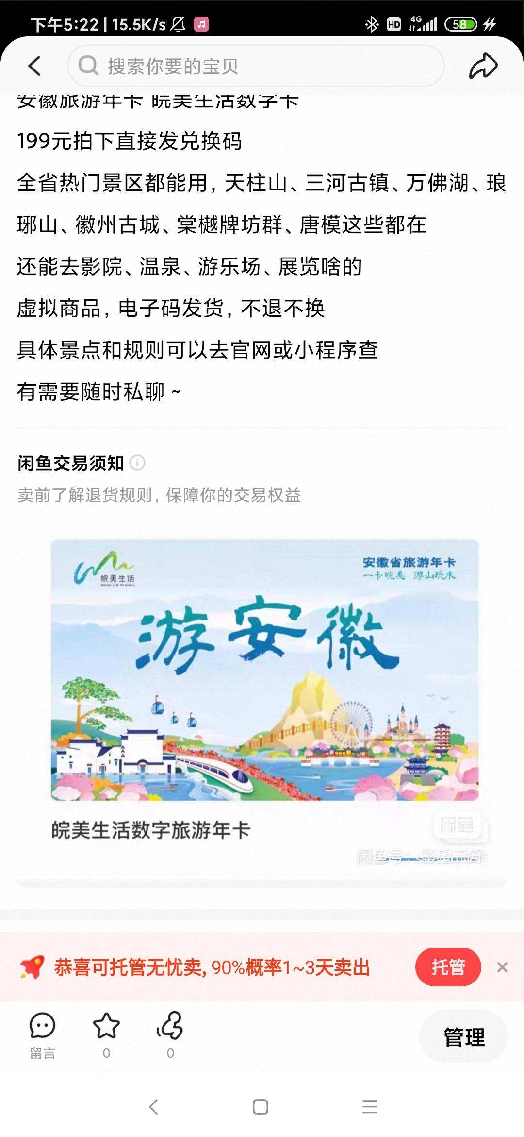 有人要，就是不是兑换，可惜，老哥首发都放烟雾？

14 / 作者:廸加 / 
