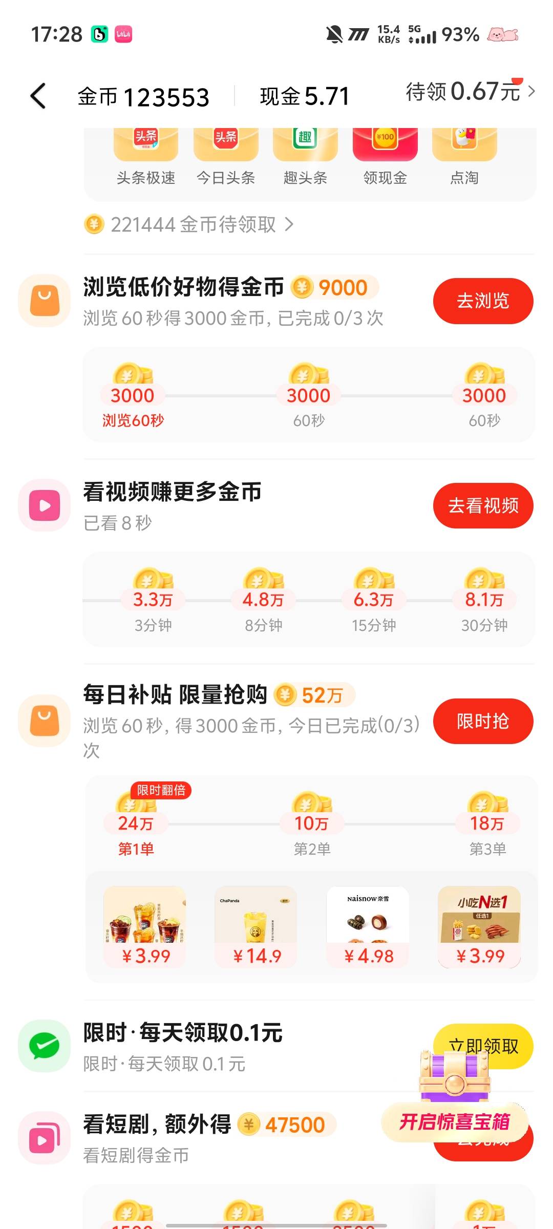 美团这玩意真的假的

72 / 作者:妤碎 / 