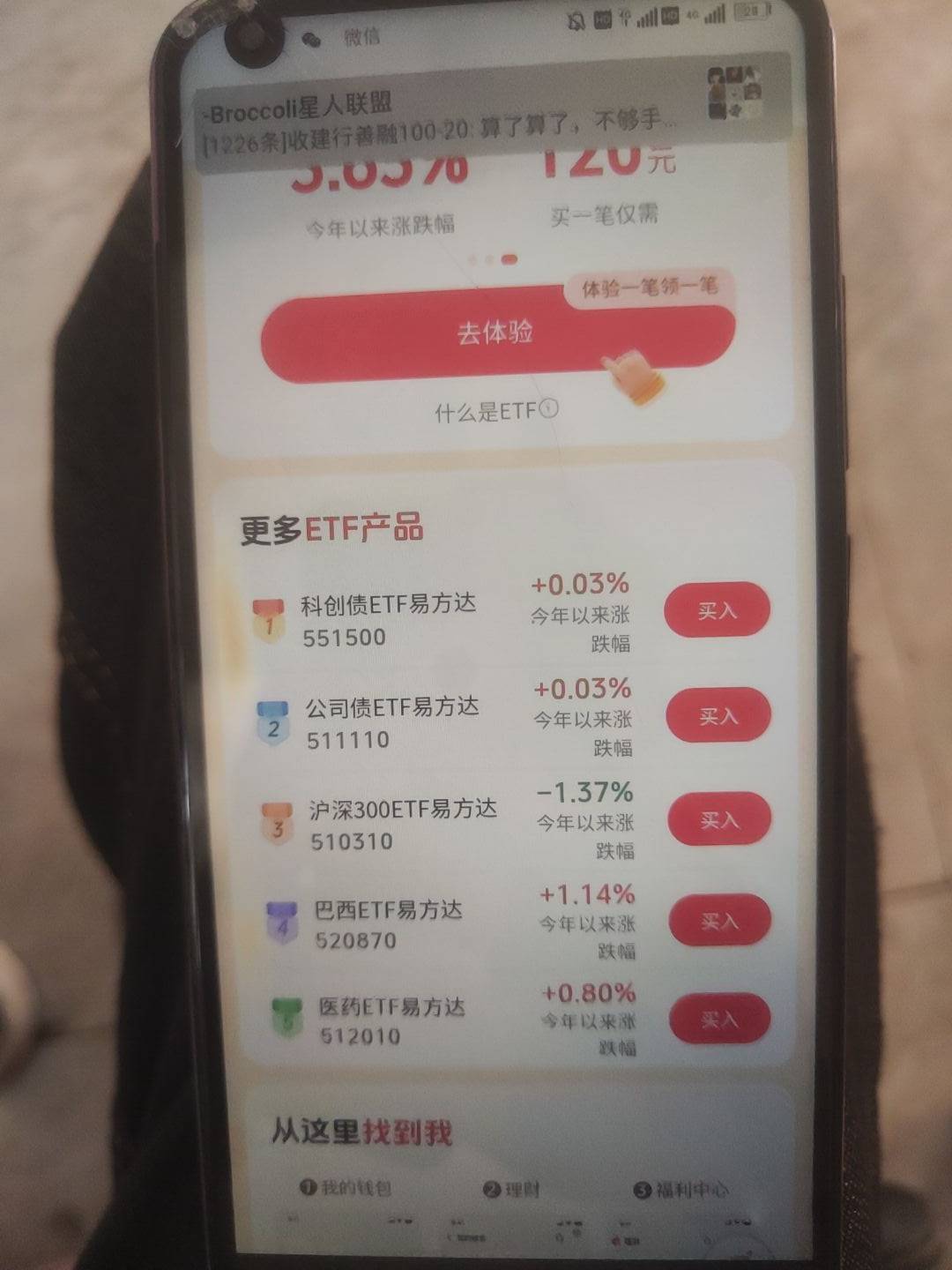 抖音理财80原来可以直接提现，我还以为是消费呢没磨损，快进快出手续费去了20

90 / 作者:悲哀的命运 / 