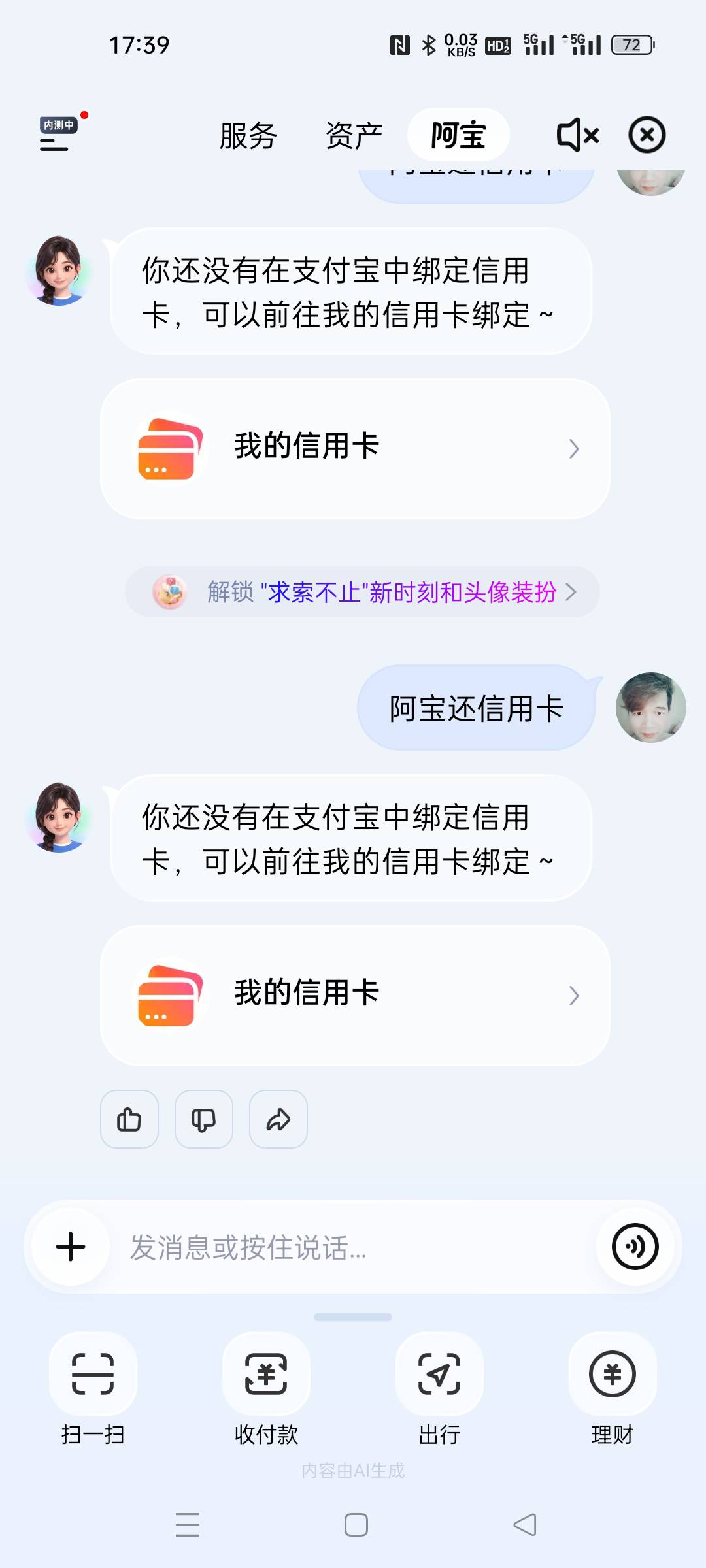 支付宝搜【阿宝】
发送【阿宝还信用卡】
输入金额大于等于【10】
送18元支付红包（可28 / 作者:黄大少 / 