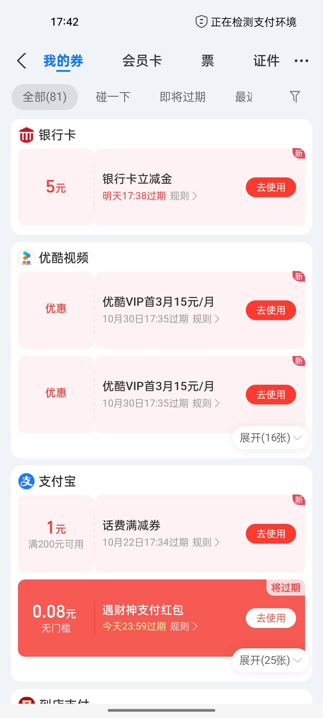 芒果3.99这个是一个月一次嘛？上个月弄过


53 / 作者:小小卡妖呃 / 