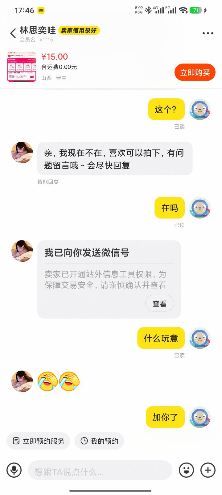 这特娘的是干啥的

88 / 作者:油桶加油炼金 / 