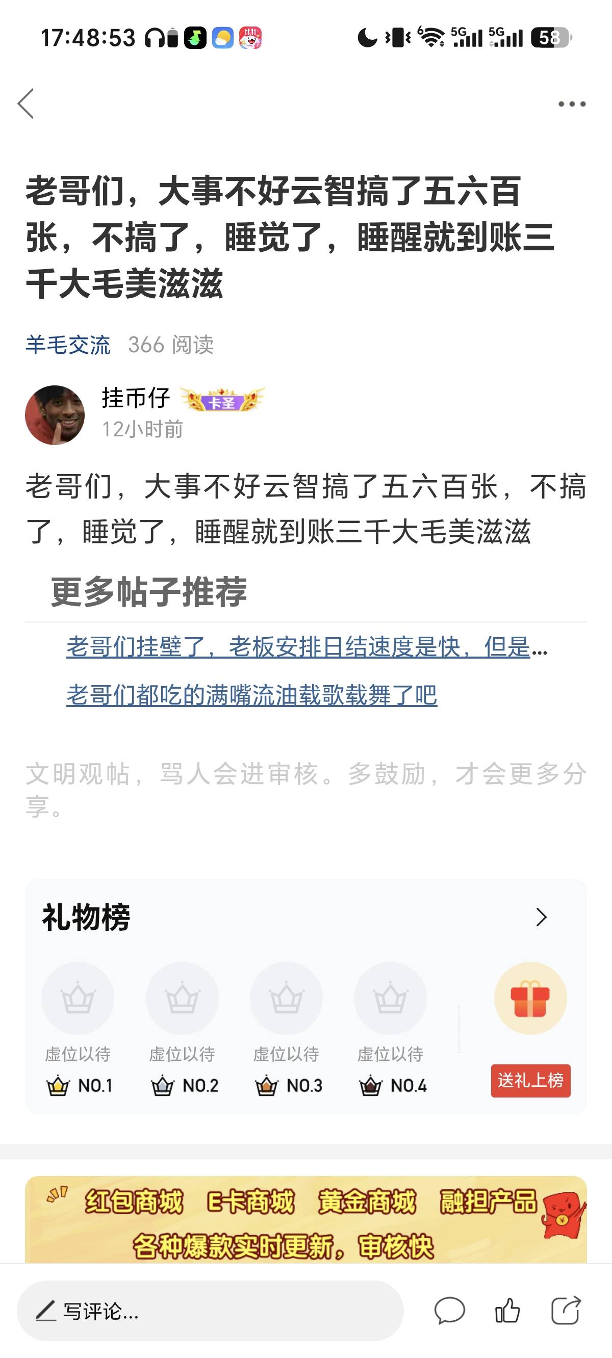 大事不好，老哥们，什么情况了

73 / 作者:挂币仔 / 