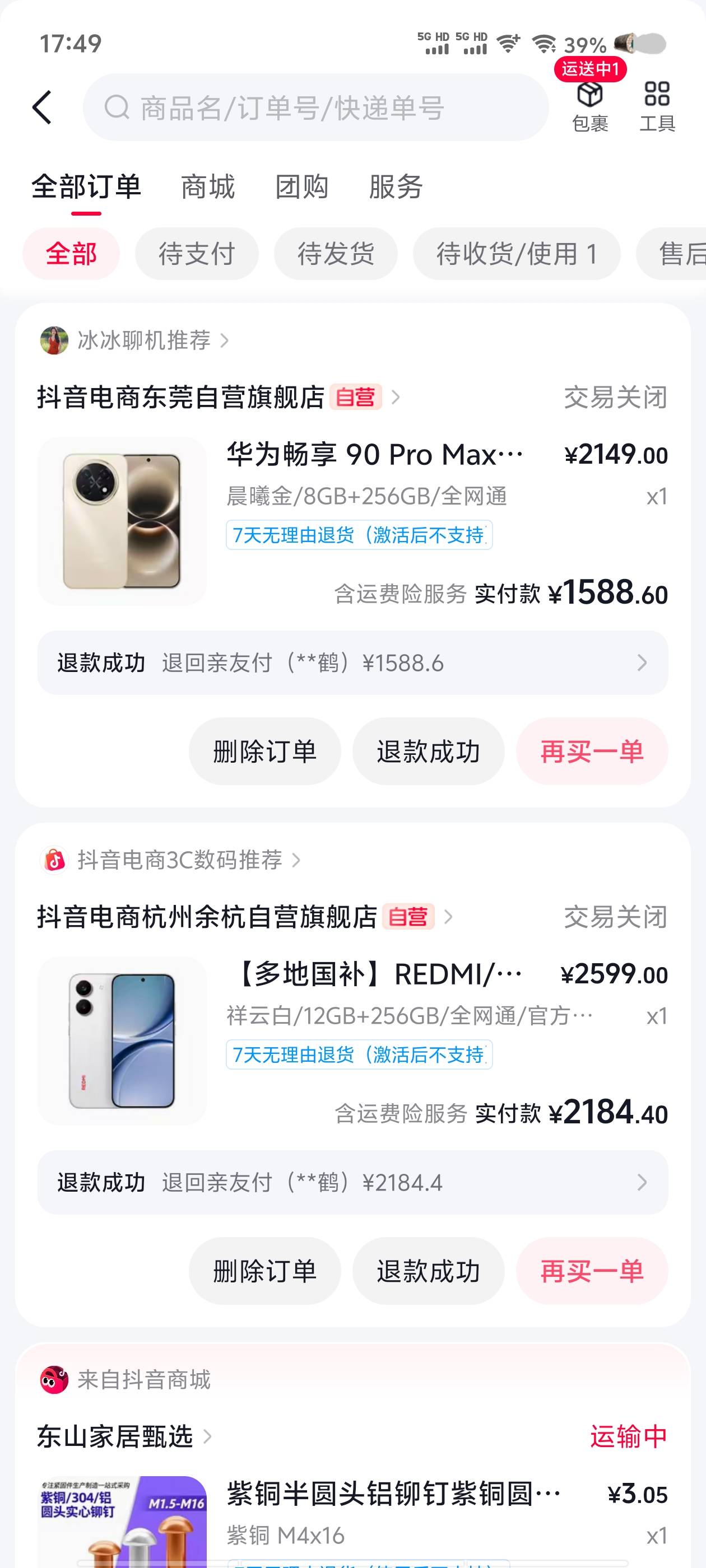 破劵，不卖了，没意思。商品都强退了，钱也没挣上！

85 / 作者:从此向钱看 / 