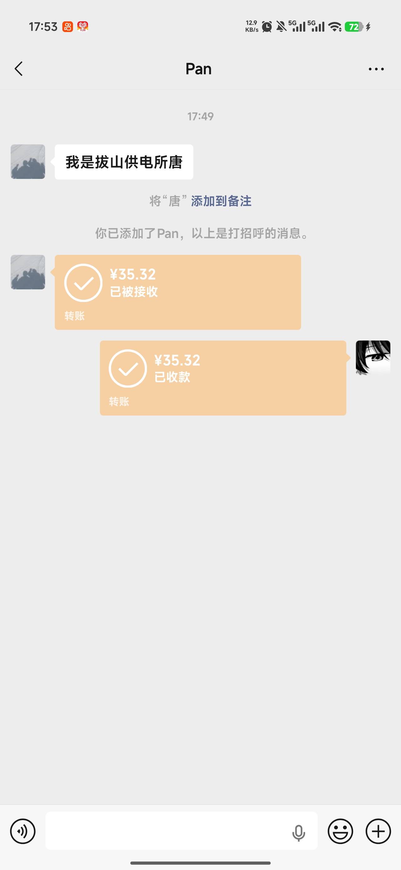感谢网上国网的工作人员，处理非常快

71 / 作者:温暖5188 / 