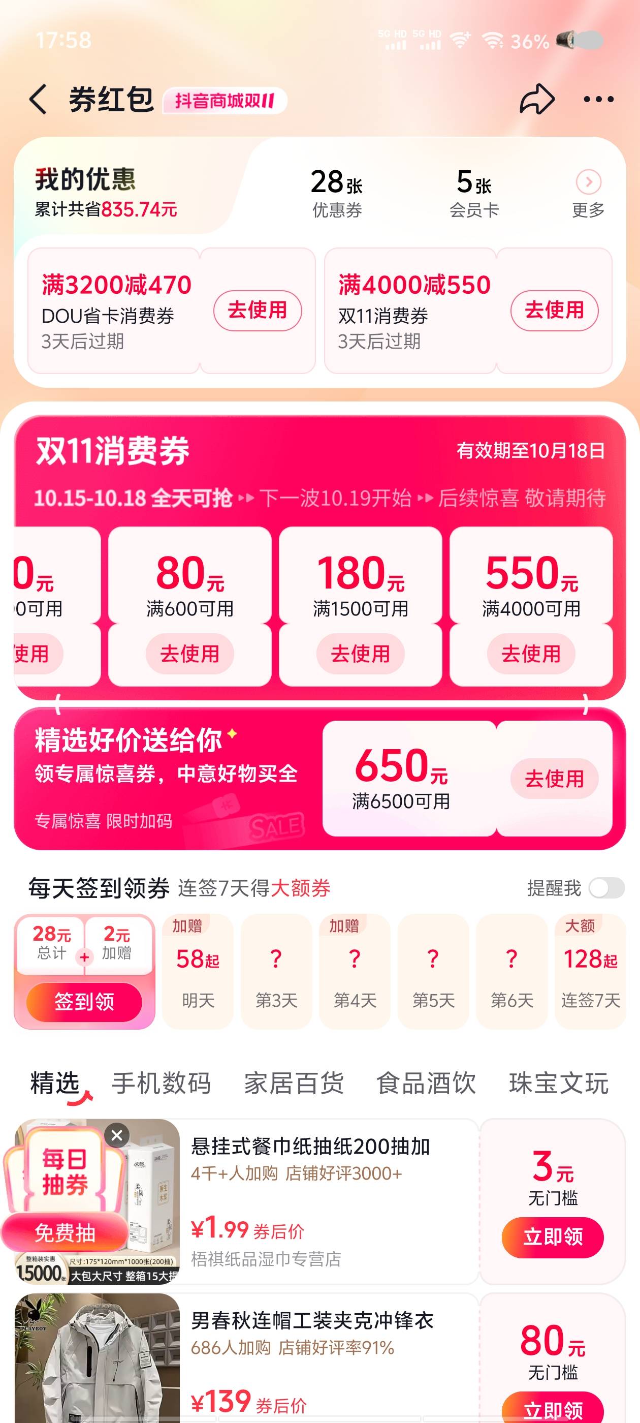 这点挺合理哈，强退了之后，券还给补！

19 / 作者:从此向钱看 / 