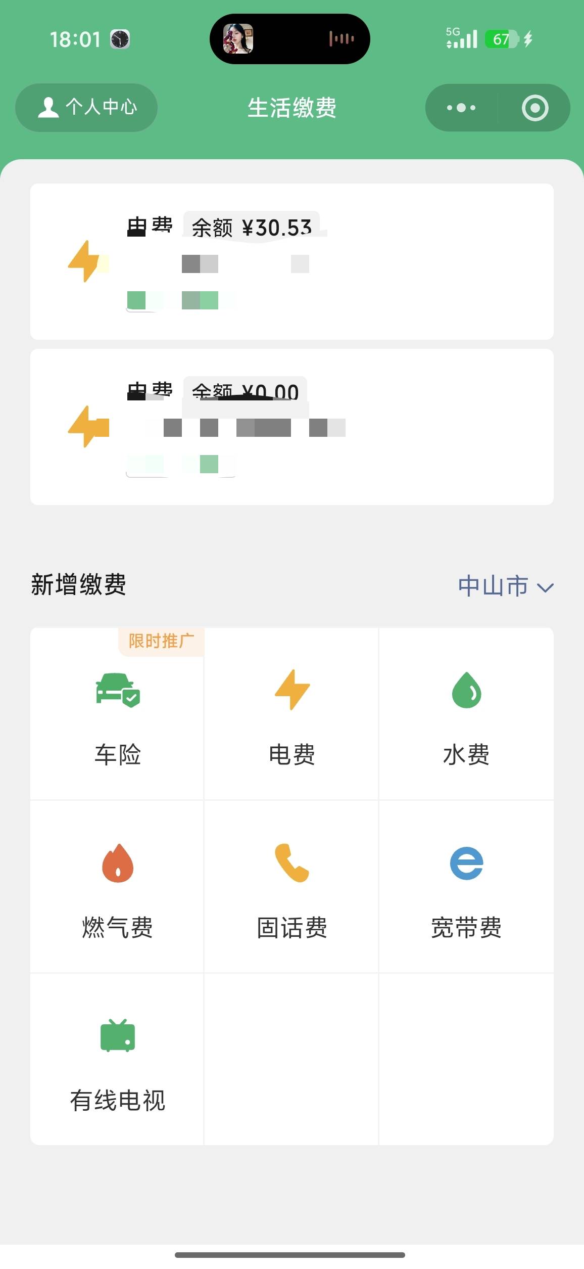 感谢网上国网的工作人员，处理非常快

44 / 作者:系表哥啊 / 