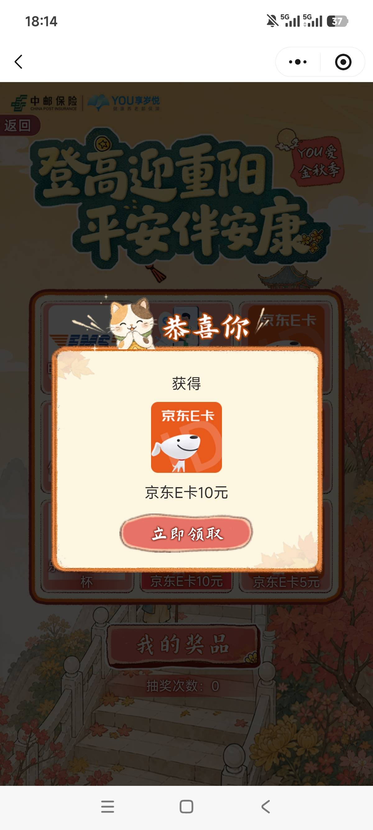 真有，冲啊

75 / 作者:狗蛋大兵 / 