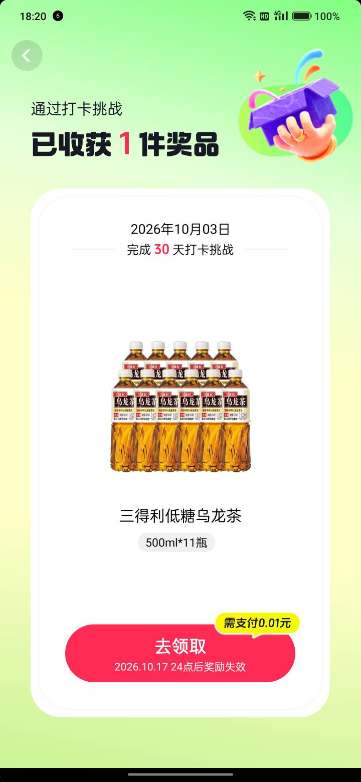 抖音这茶好喝吗 只能自喝了  等到现在一直有货马上到期了

2 / 作者:发财了上岸了 / 