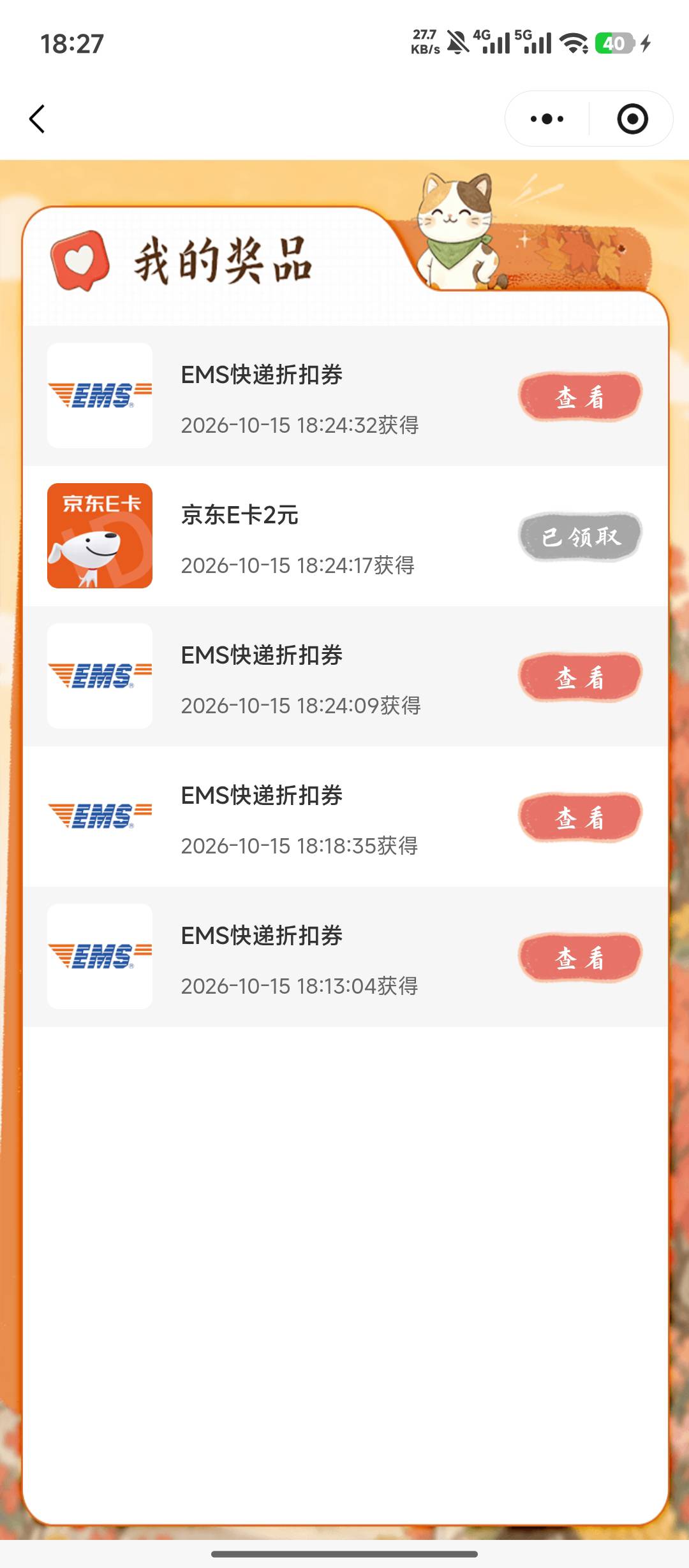 真有，冲啊

2 / 作者:广西第一深情 / 