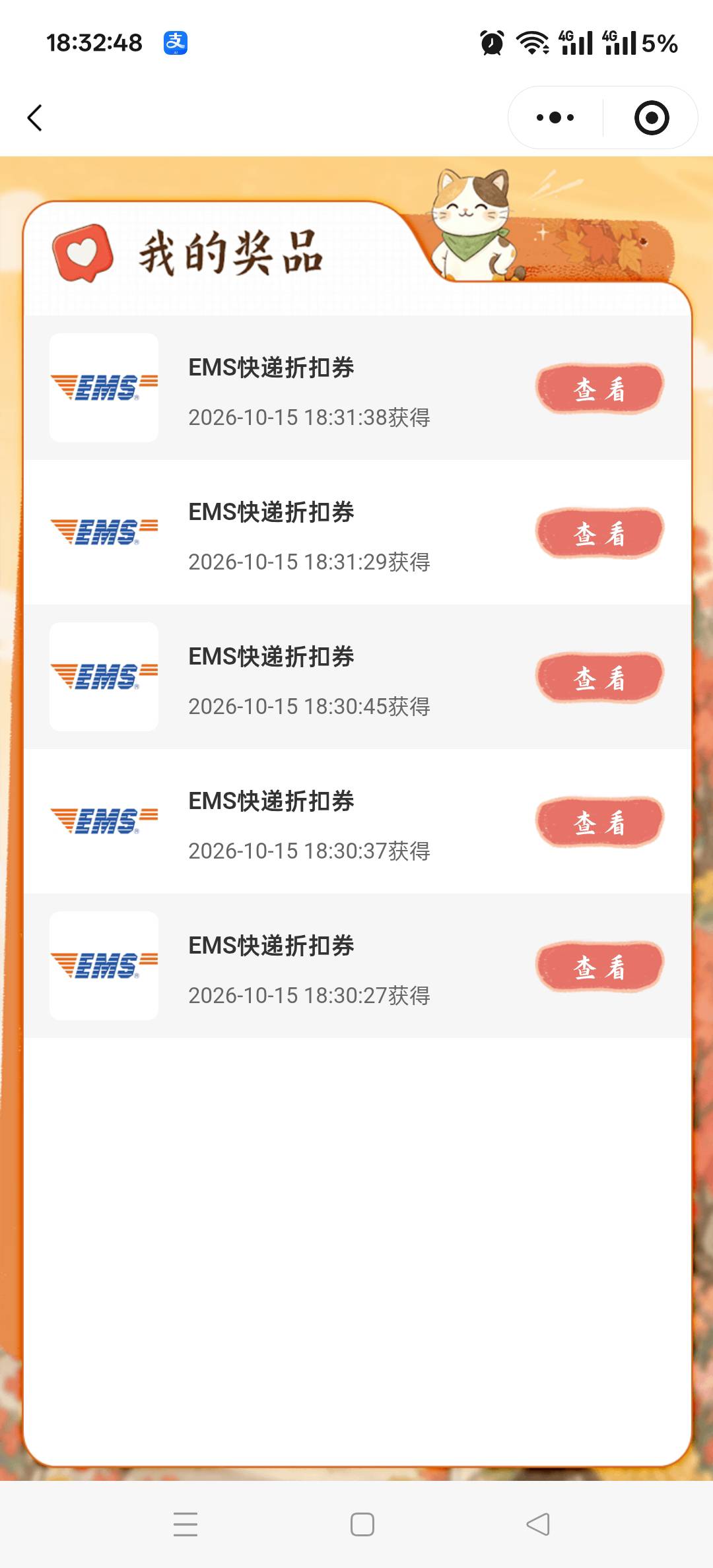 他奶奶的 一把玩一千多分 5次抽奖 一个不中

40 / 作者:老哥发财啊 / 
