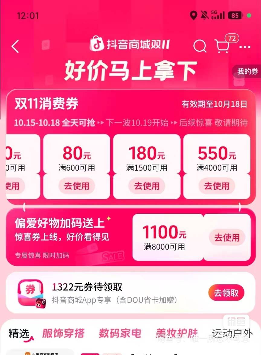 8000-1100这个人要100收我的，但是还要给国补，亏不亏


28 / 作者:xxyyxiu / 