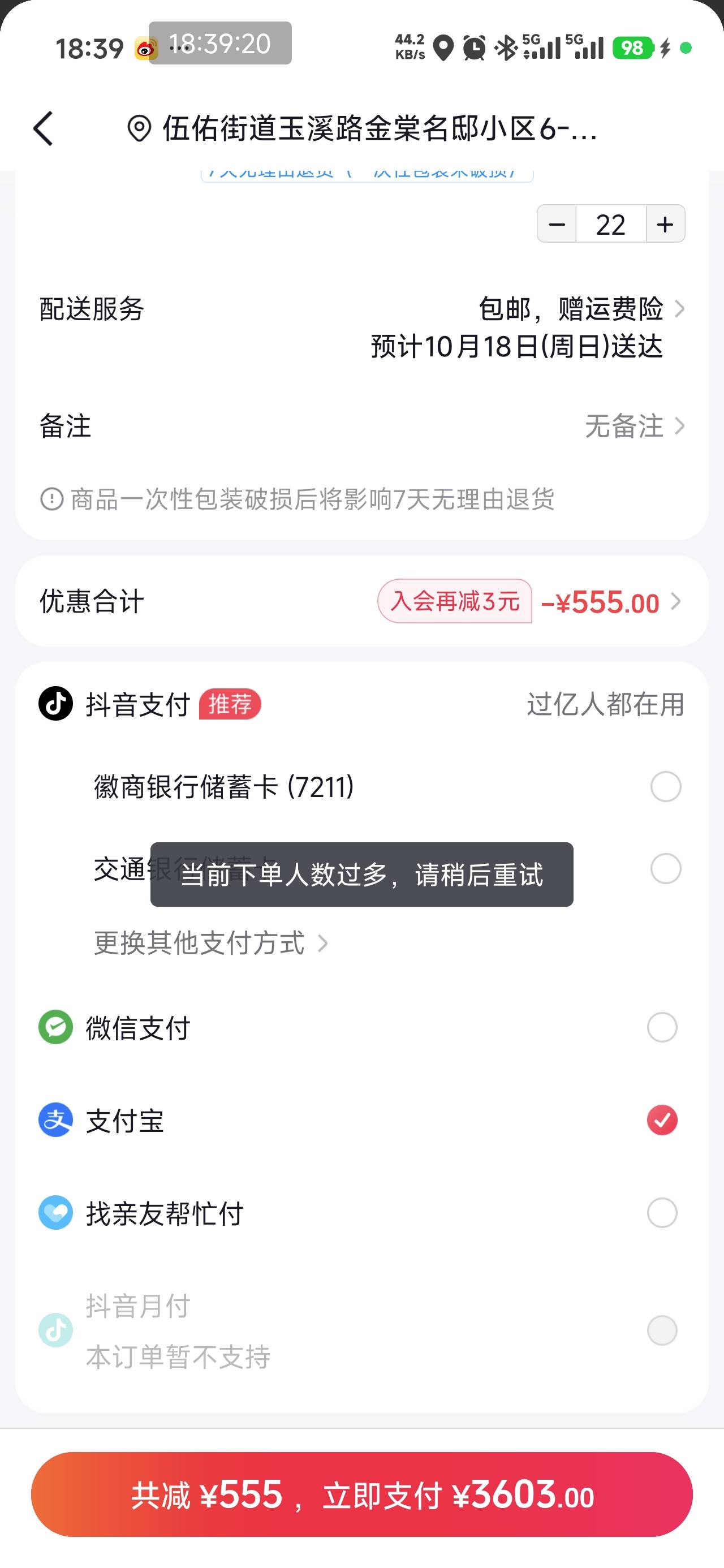 老哥们 这是啥意思，不是自己地址就提示这个

100 / 作者:芥末芥末芥末 / 