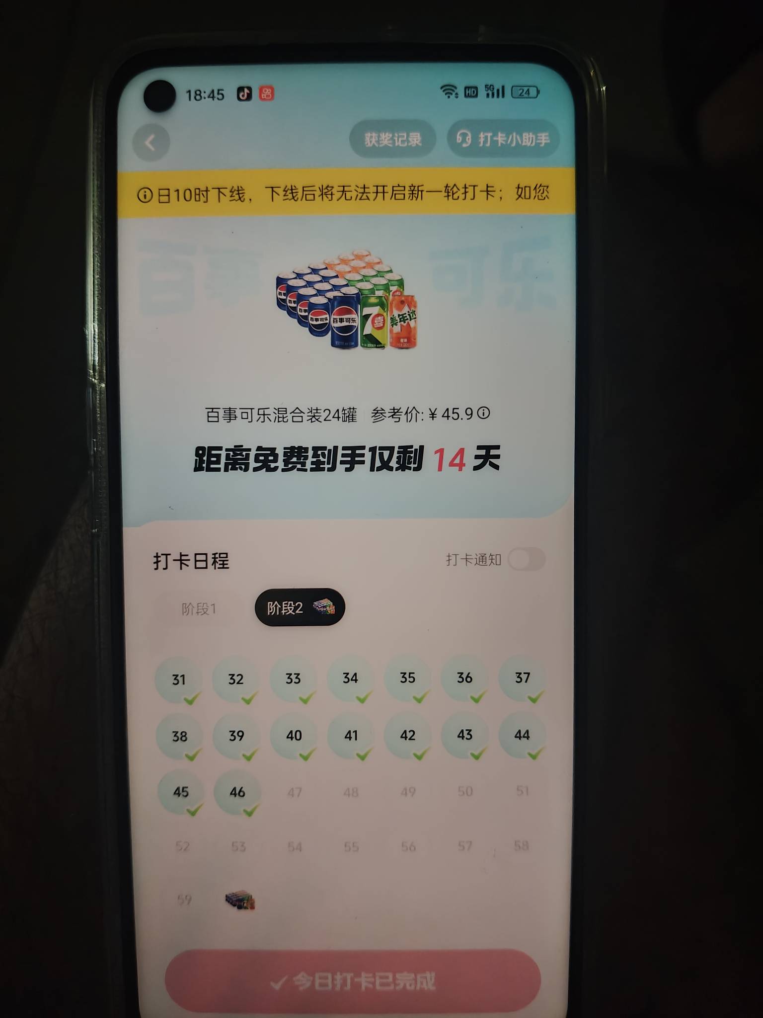 抖音这茶好喝吗 只能自喝了  等到现在一直有货马上到期了

50 / 作者:上课上课多看看 / 