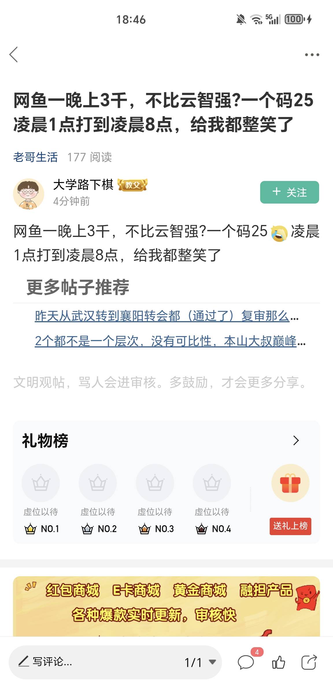 有些老哥别毛没申请到，把人搞成精神分裂就不好了


7 / 作者:一桌神助攻125 / 