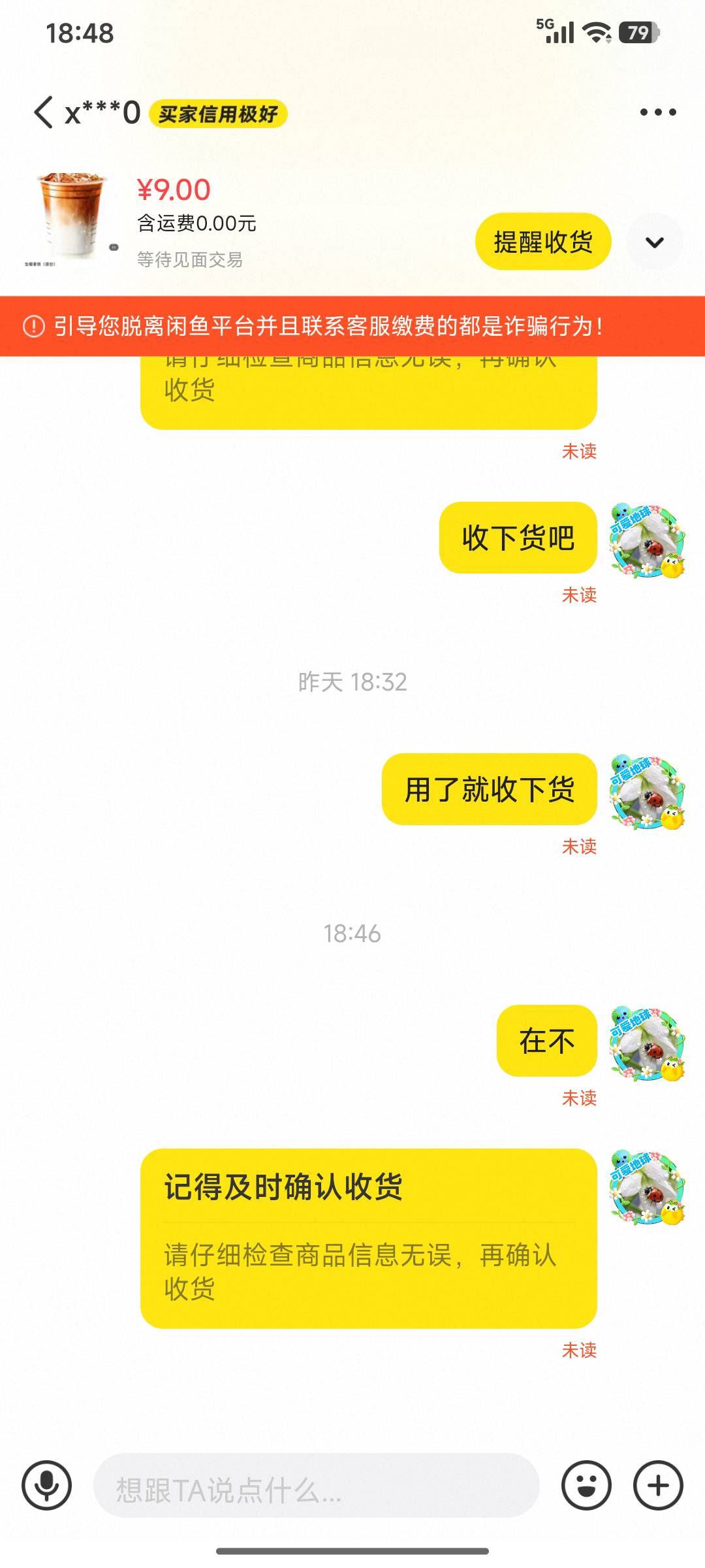 被小仙女卡了，在线不回信息，不过还好后天就能自动收货。

35 / 作者:浪花的泡沫、 / 