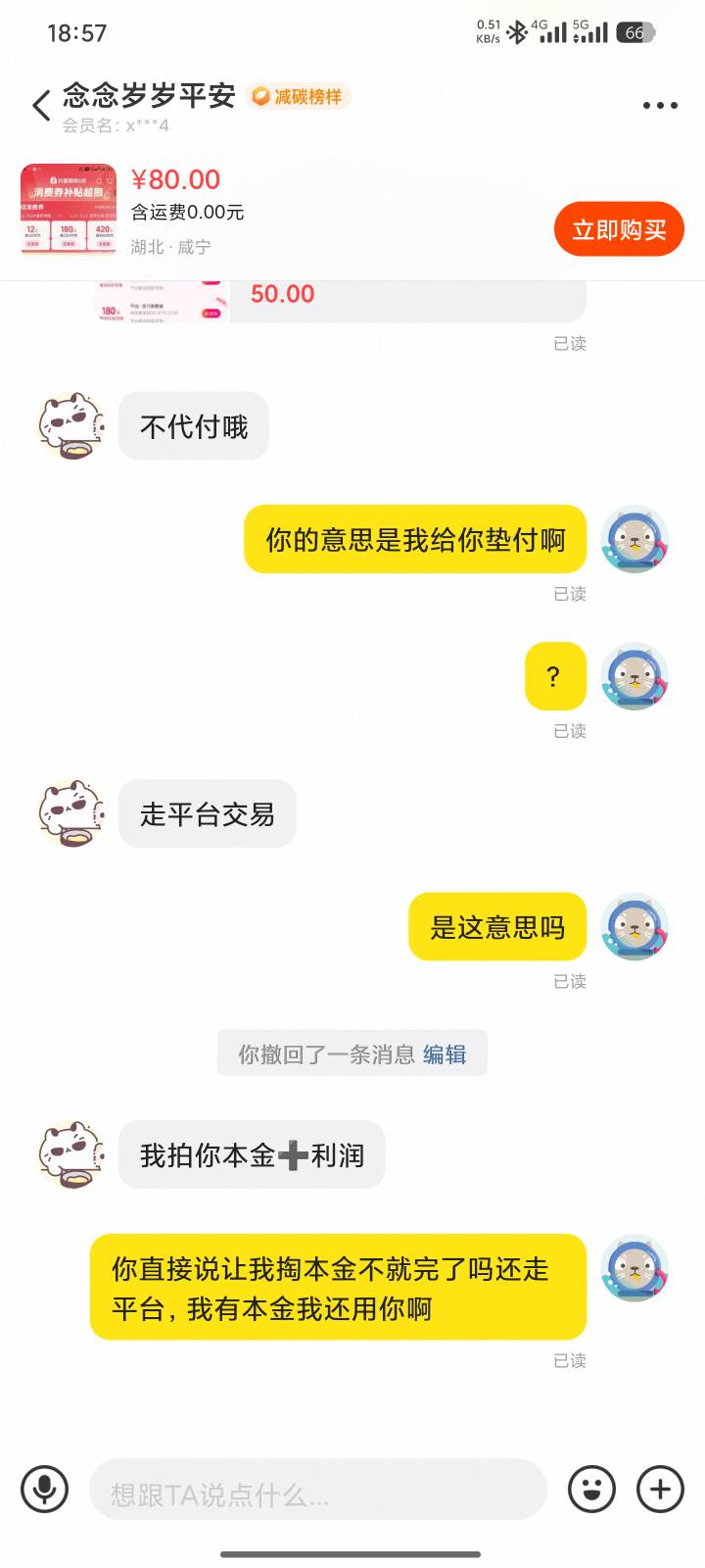 我去小机灵鬼，还让我掏本金脑子里塞大便了吧

53 / 作者:油桶加油炼金 / 
