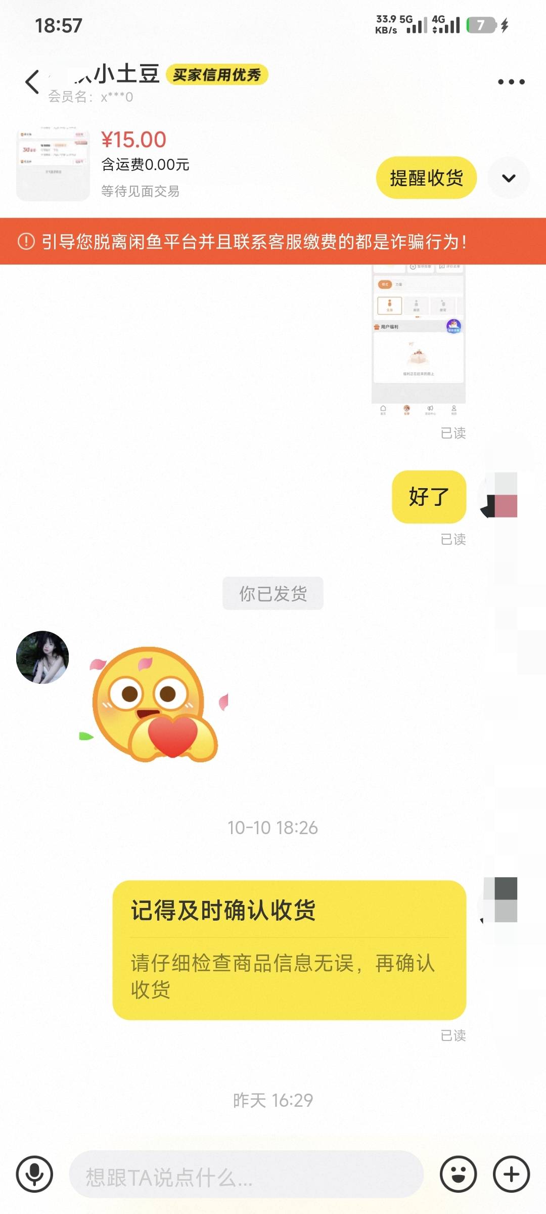 小仙女，已读不回不收货，享受完了故意拖着


12 / 作者:卡农豆包 / 
