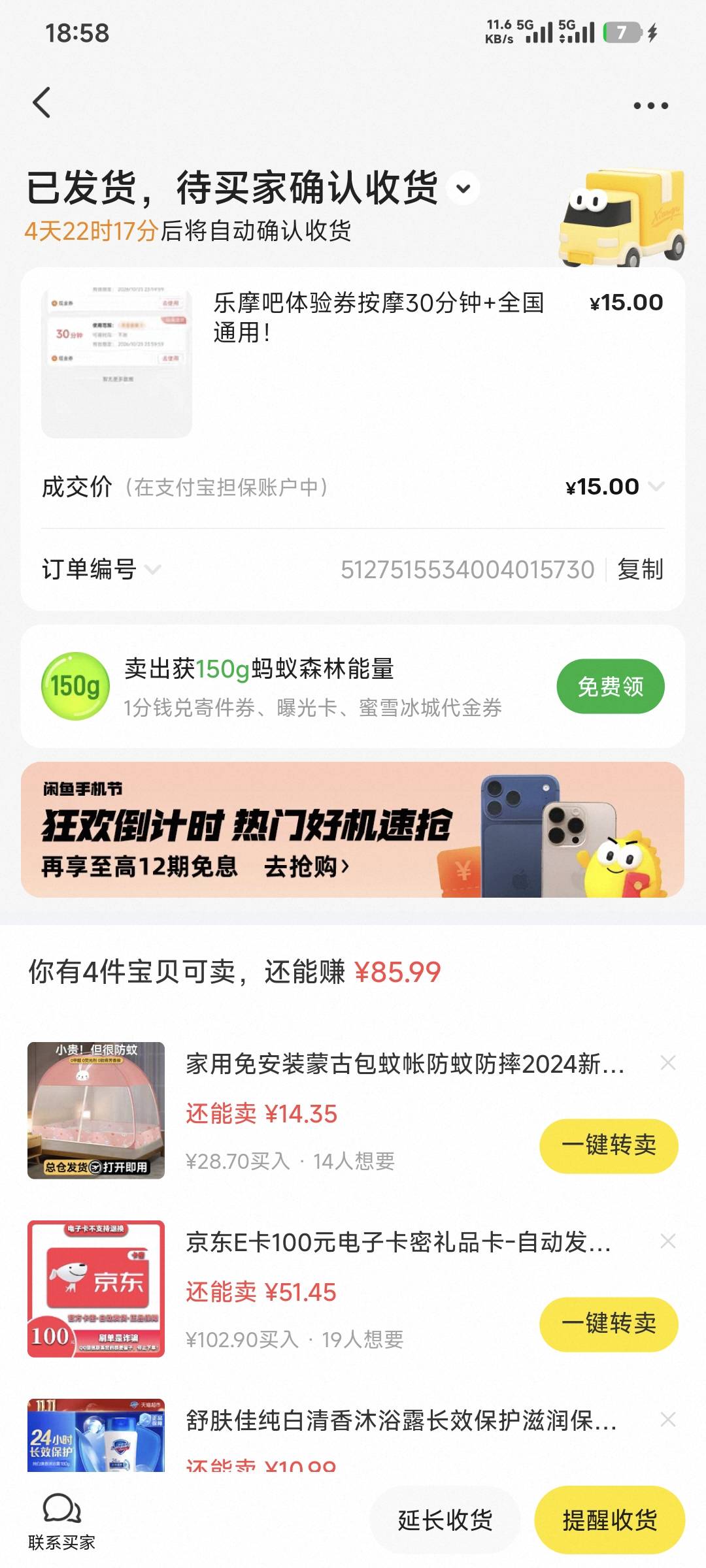 小仙女，已读不回不收货，享受完了故意拖着


22 / 作者:卡农豆包 / 