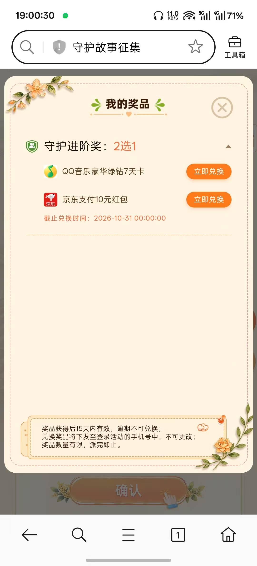领京东10通用

https://act.cmccsim.com/superSIM/sim-activity-h5-ui/shbSafetyProte18 / 作者:小耗一下哈 / 