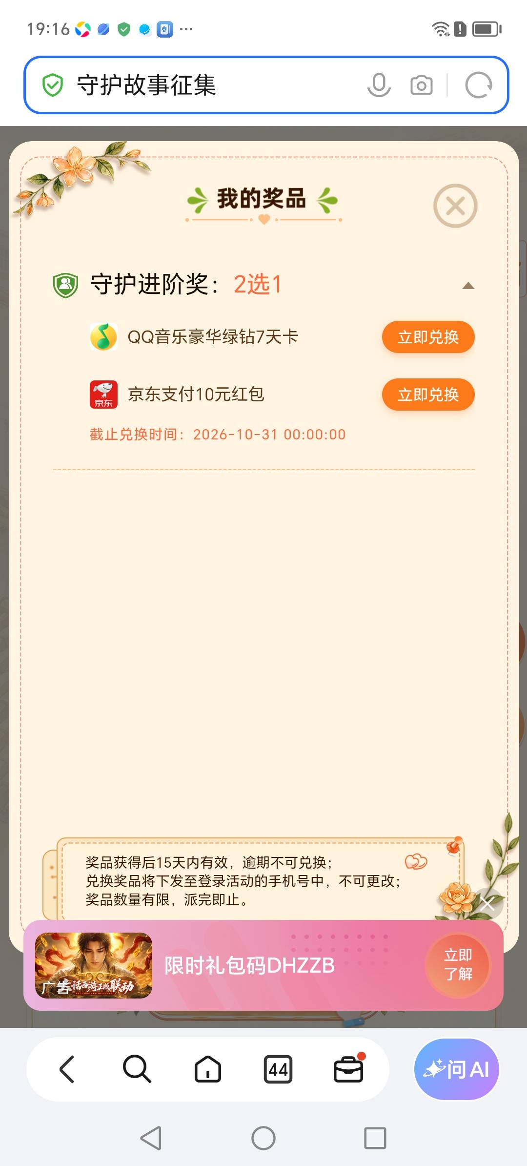 老哥们选哪个

35 / 作者:好多鱼，。鱼头 / 