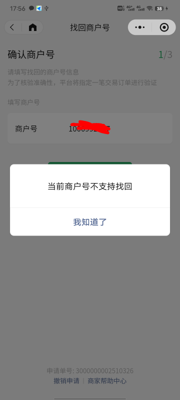哪位老哥知道这种怎么找回 找客服也说一堆没用的话  

51 / 作者:渡c168 / 