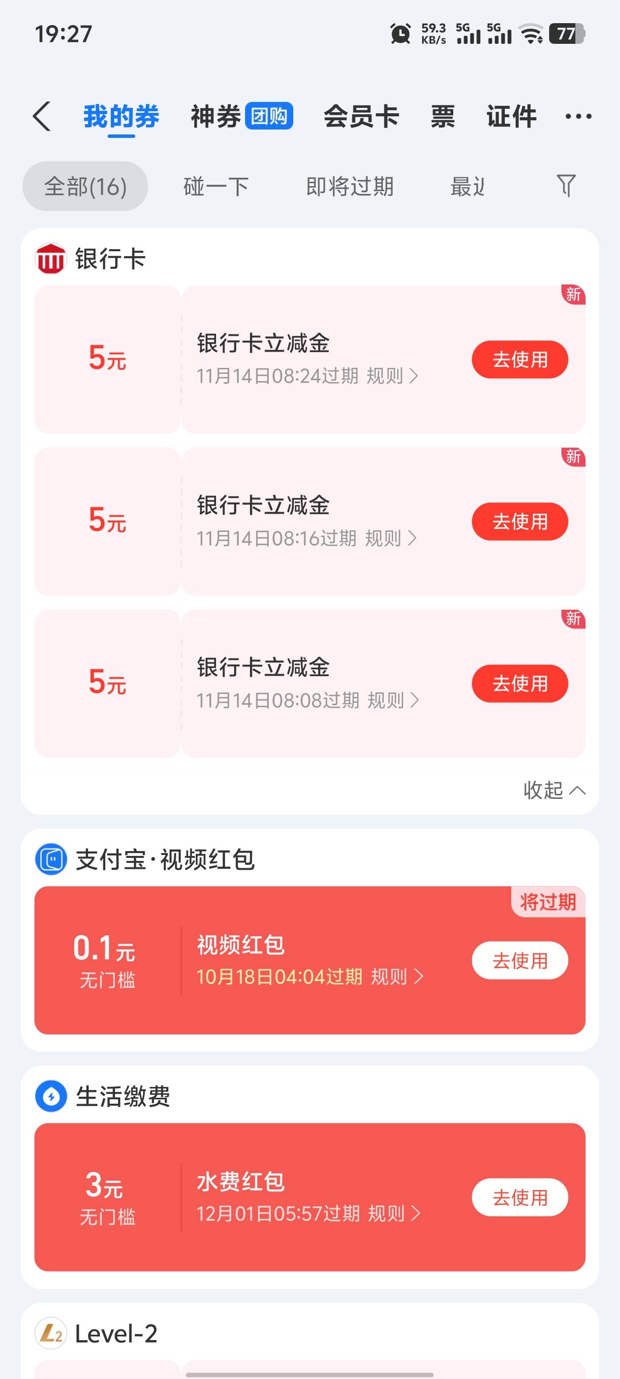 后悔卡少了

7 / 作者:有事打QQ电话 / 