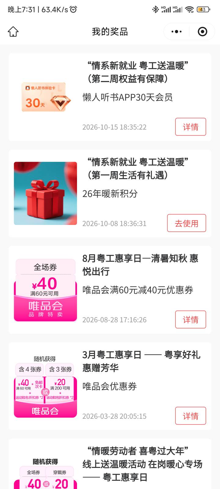 中了个费劵，还不如给积分

95 / 作者:戒烟危害健康 / 