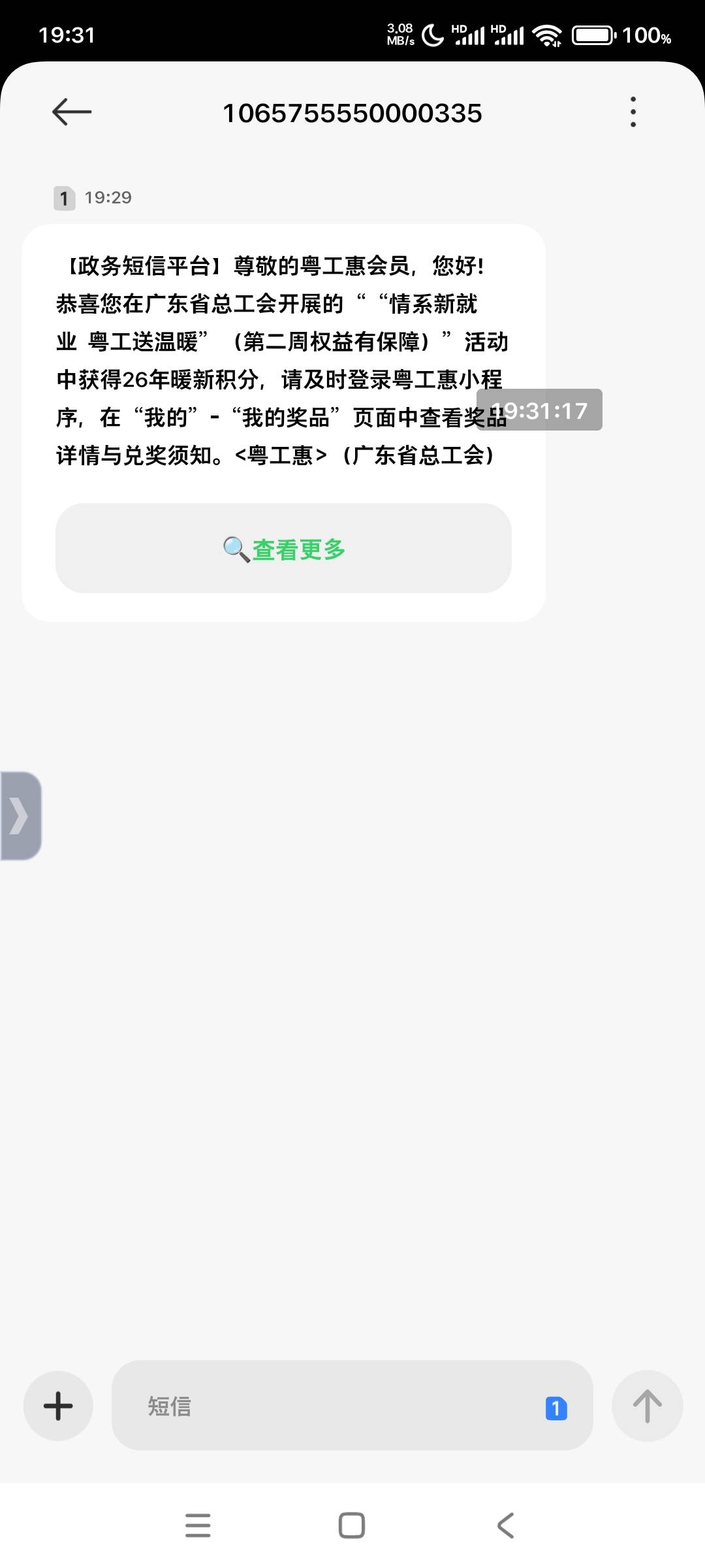 这是什么？


59 / 作者:小燃燃 / 