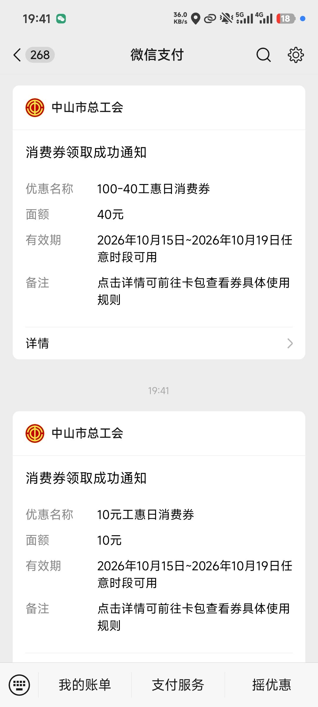 明明抽报了两张 

26 / 作者:岁言ori / 