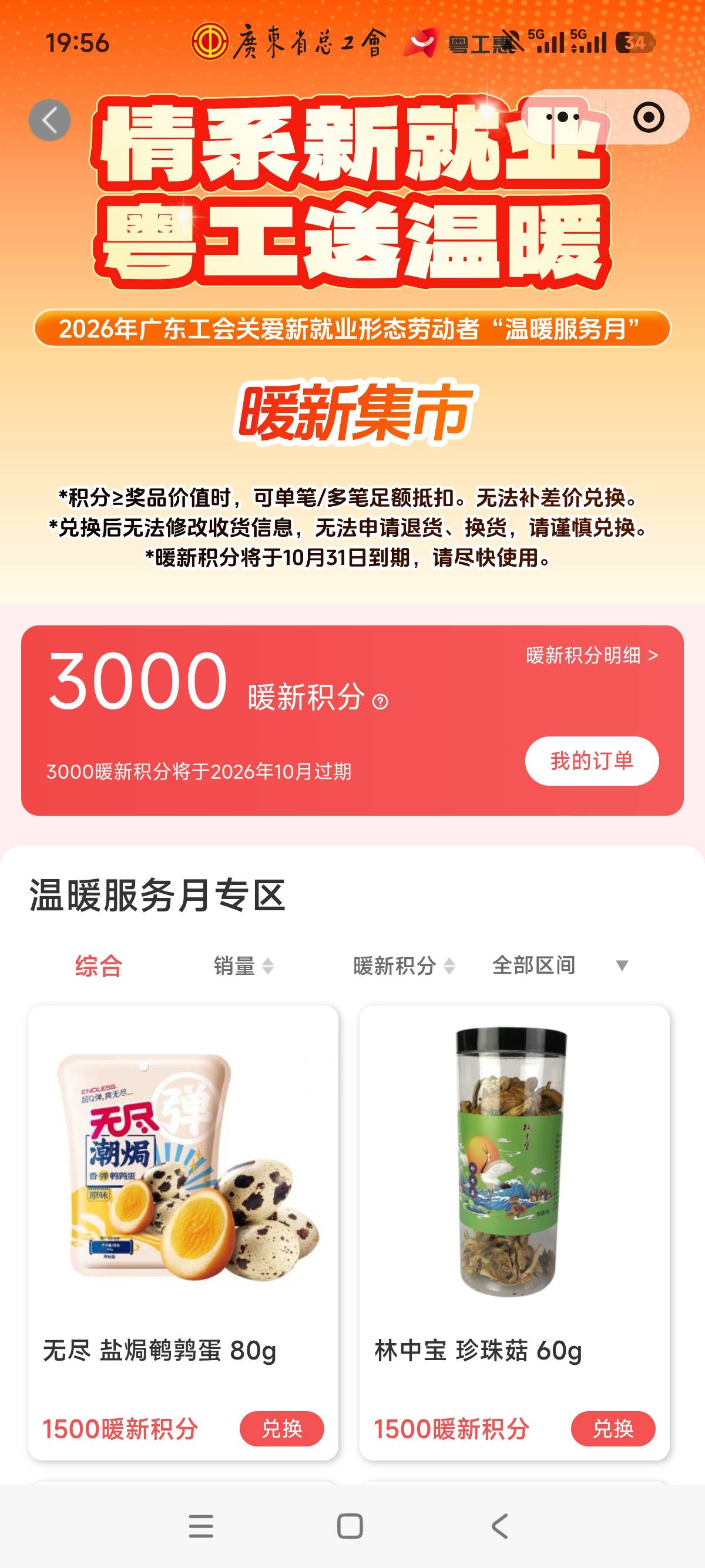 粤工中了3000，没啥好换的

4 / 作者:狗蛋大兵 / 