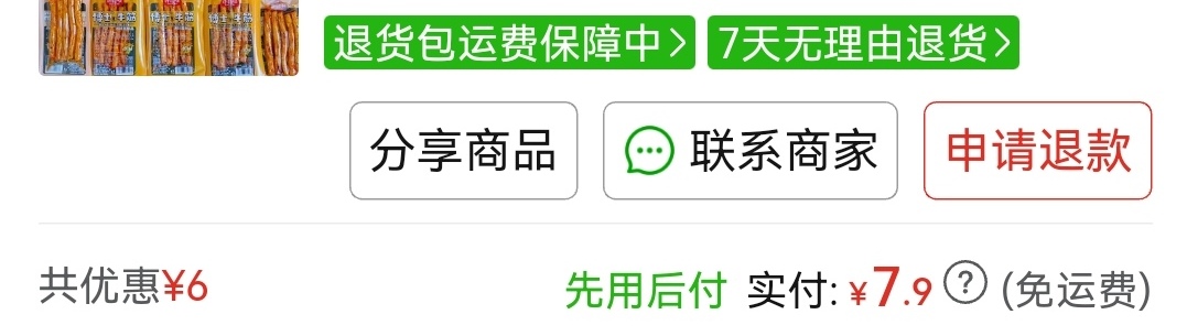 没事上来看看，又省6毛


84 / 作者:1一开始 / 