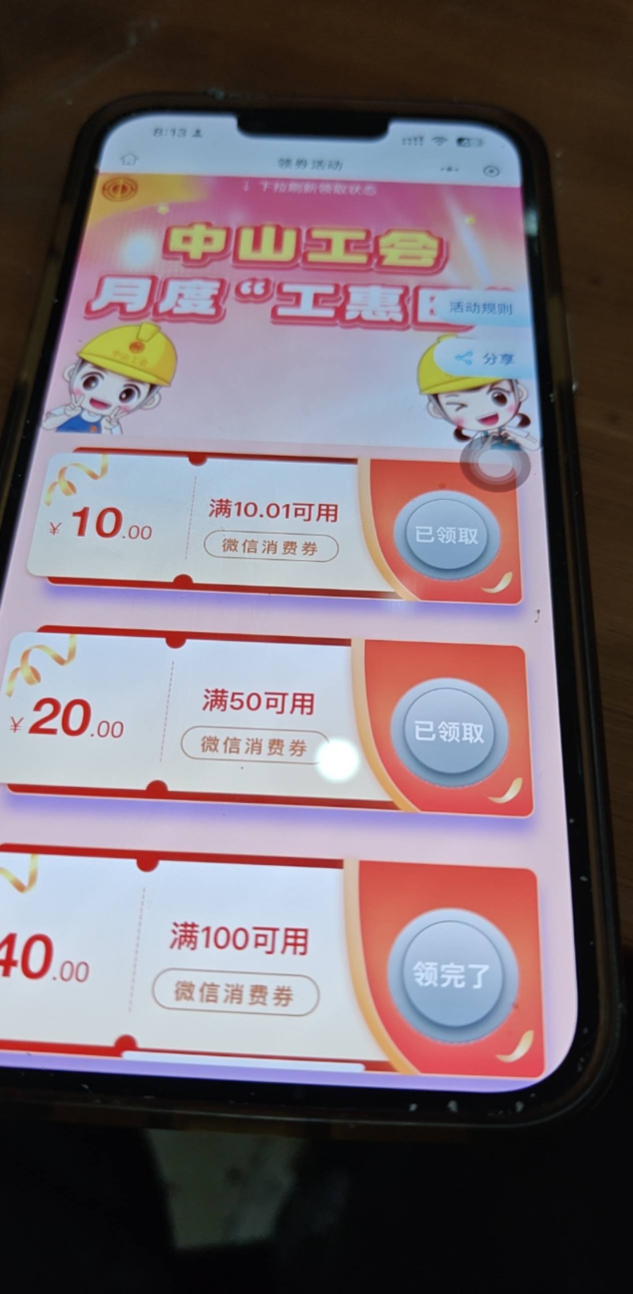 结束

58 / 作者:turbo小宇宙 / 