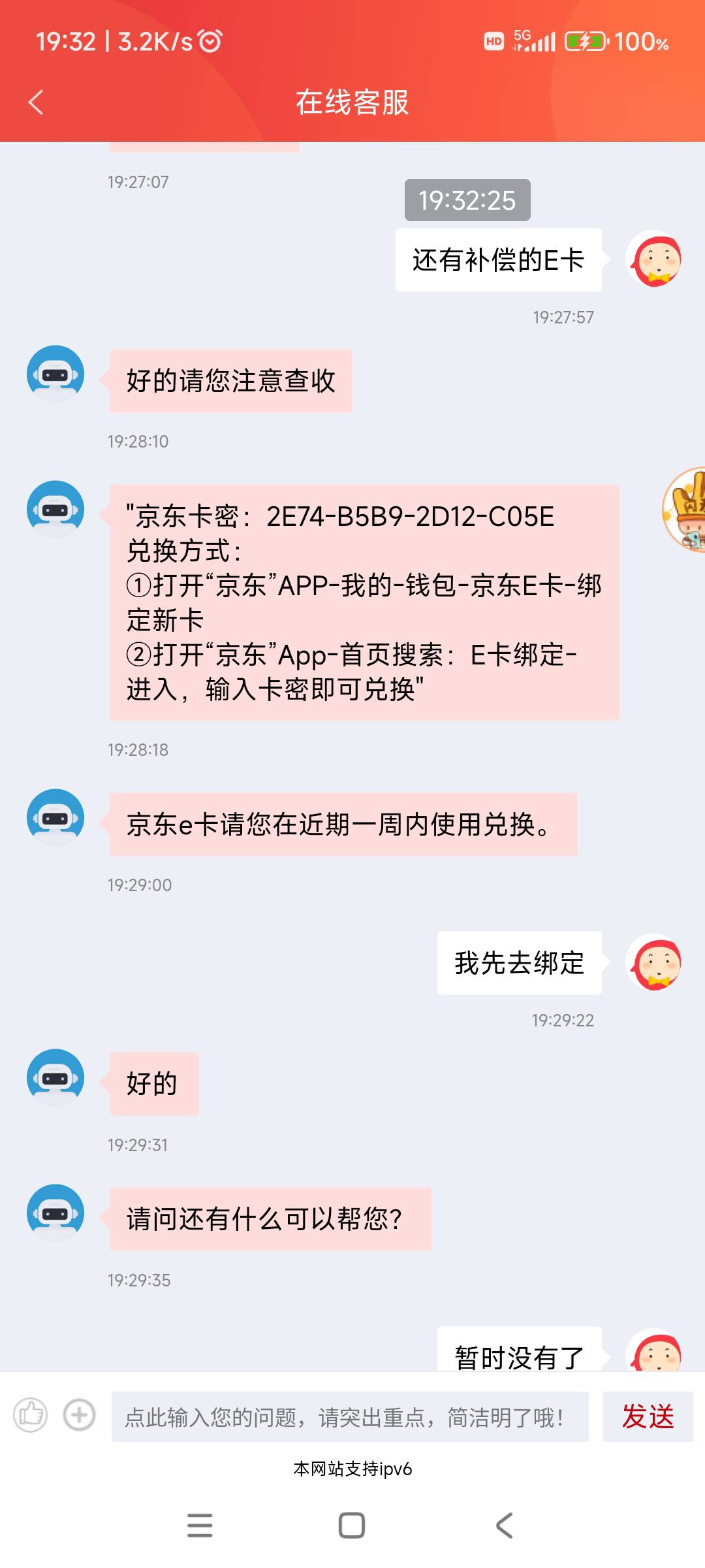 又得罪一家公司，没办法生活拍拍打脸，不在乎那么多，申请



29 / 作者:回忆如烟烟如梦 / 
