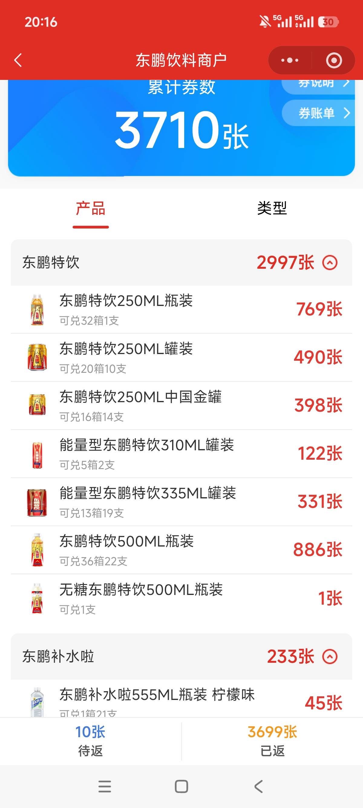 东鹏这个大瓶的挂壁水中奖率这么高的？昨天买一瓶中了1元换购，刚去换了，打开一看又32 / 作者:狗蛋大兵 / 