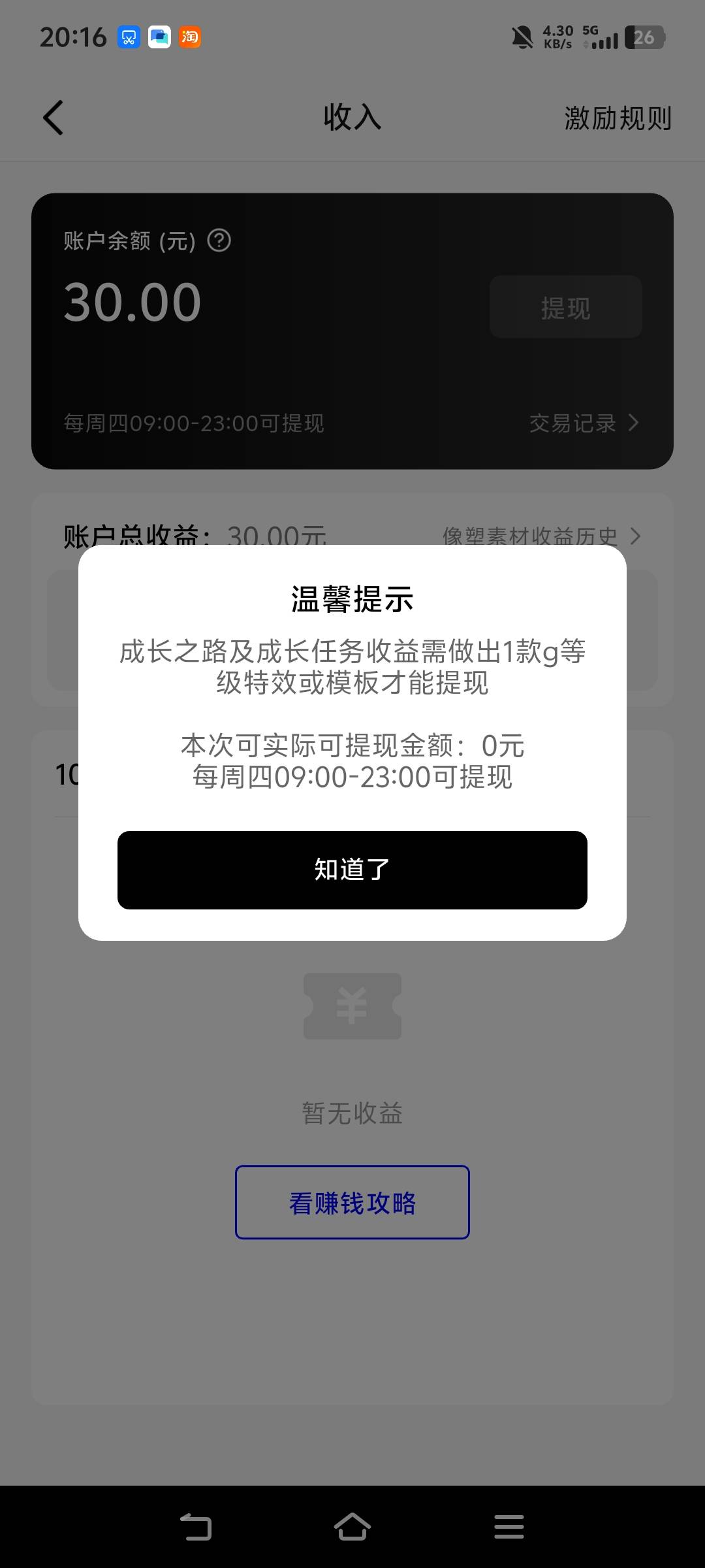 这不能提啊？你们怎么搞的

5 / 作者:迎春天津 / 