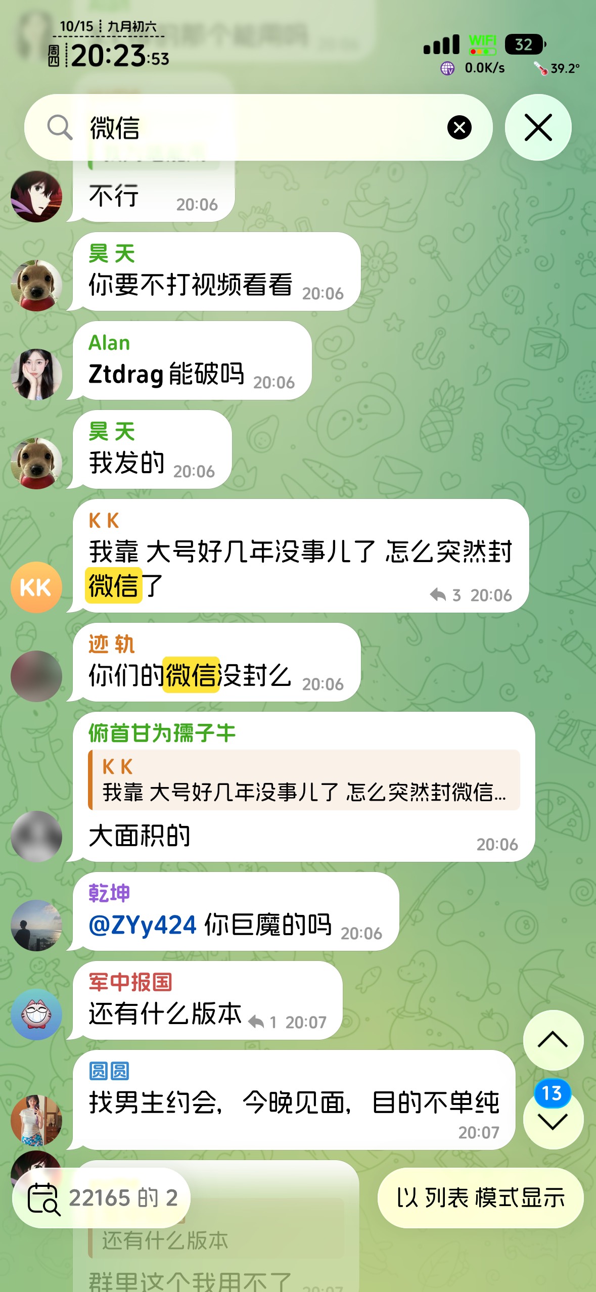 今晚大面积封插件V，我刚也被封了。点几下教程就解封，之前是只要用官方的，不开分身76 / 作者:不知明的靓仔 / 