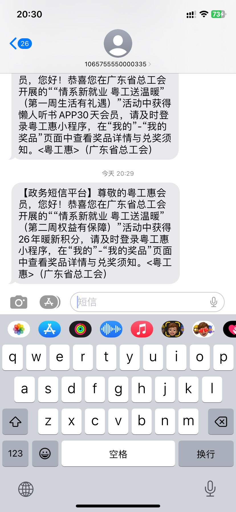 这个粤工会怎么乱整了开始说我中奖了 进去看又谢谢参与。



10 / 作者:今天作业没毕业 / 