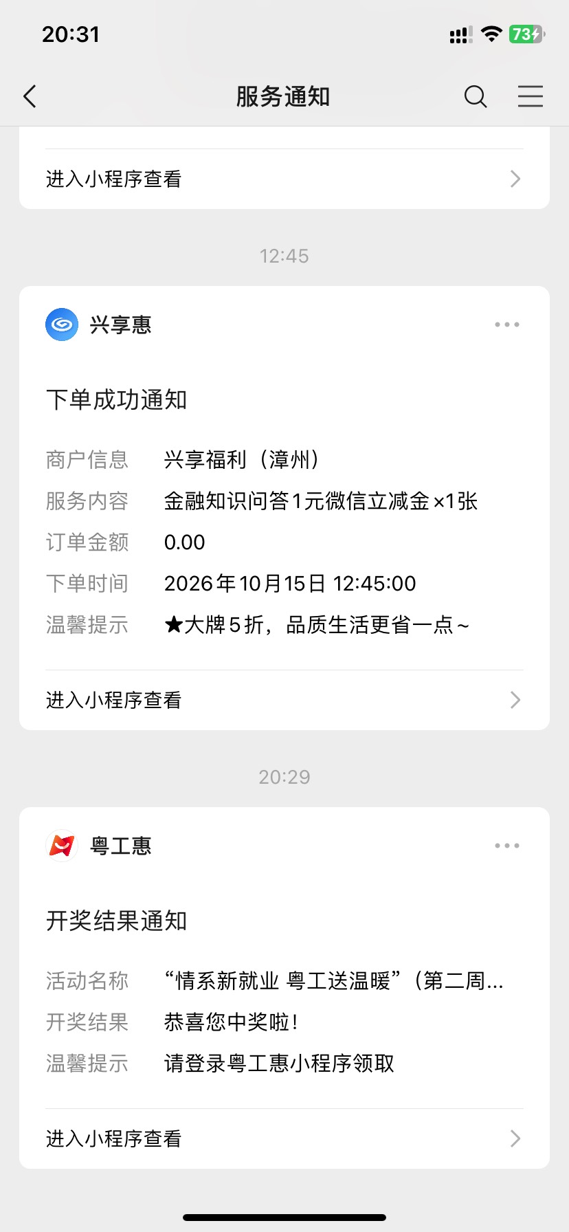 这个粤工会怎么乱整了开始说我中奖了 进去看又谢谢参与。



10 / 作者:今天作业没毕业 / 