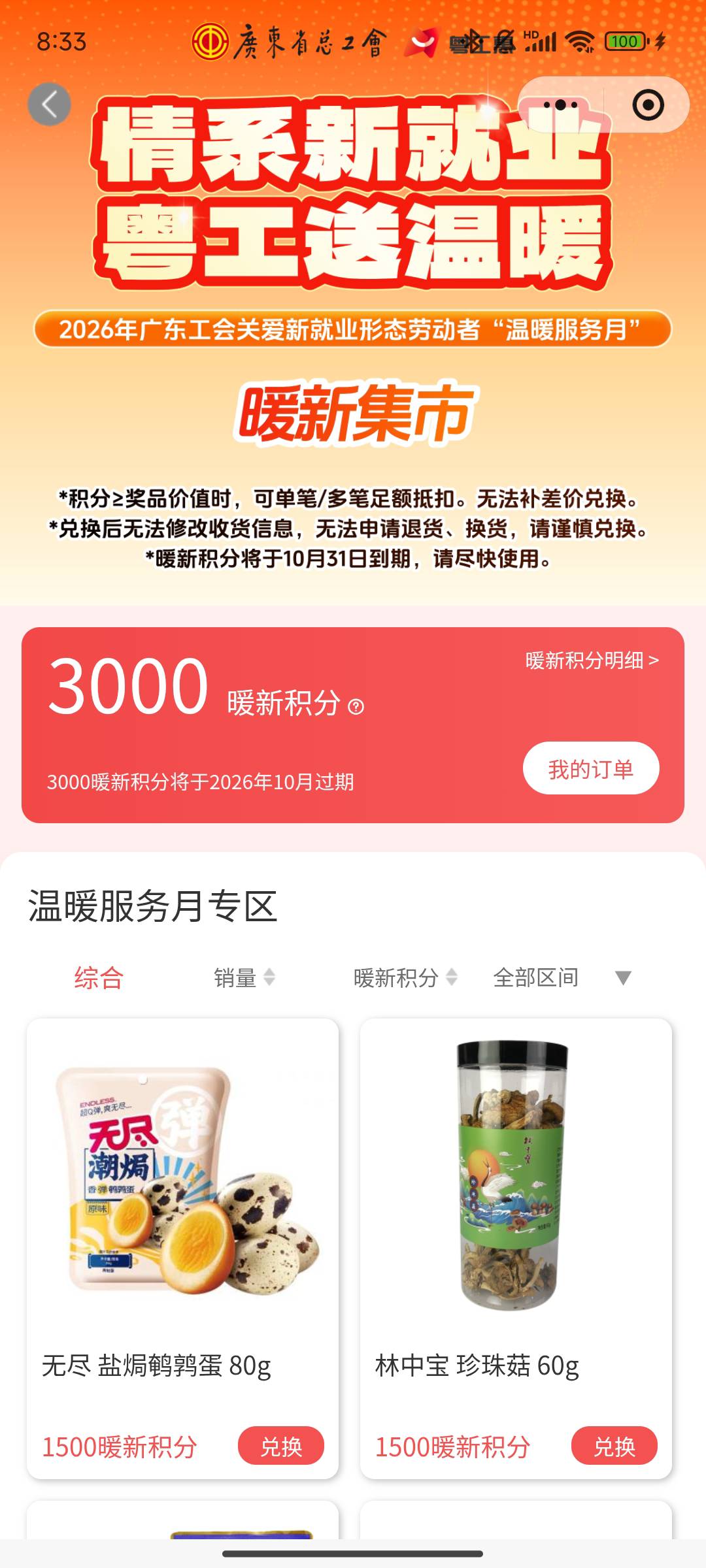 这积分能发广东之外的地区吗

77 / 作者:思念变成海ag / 