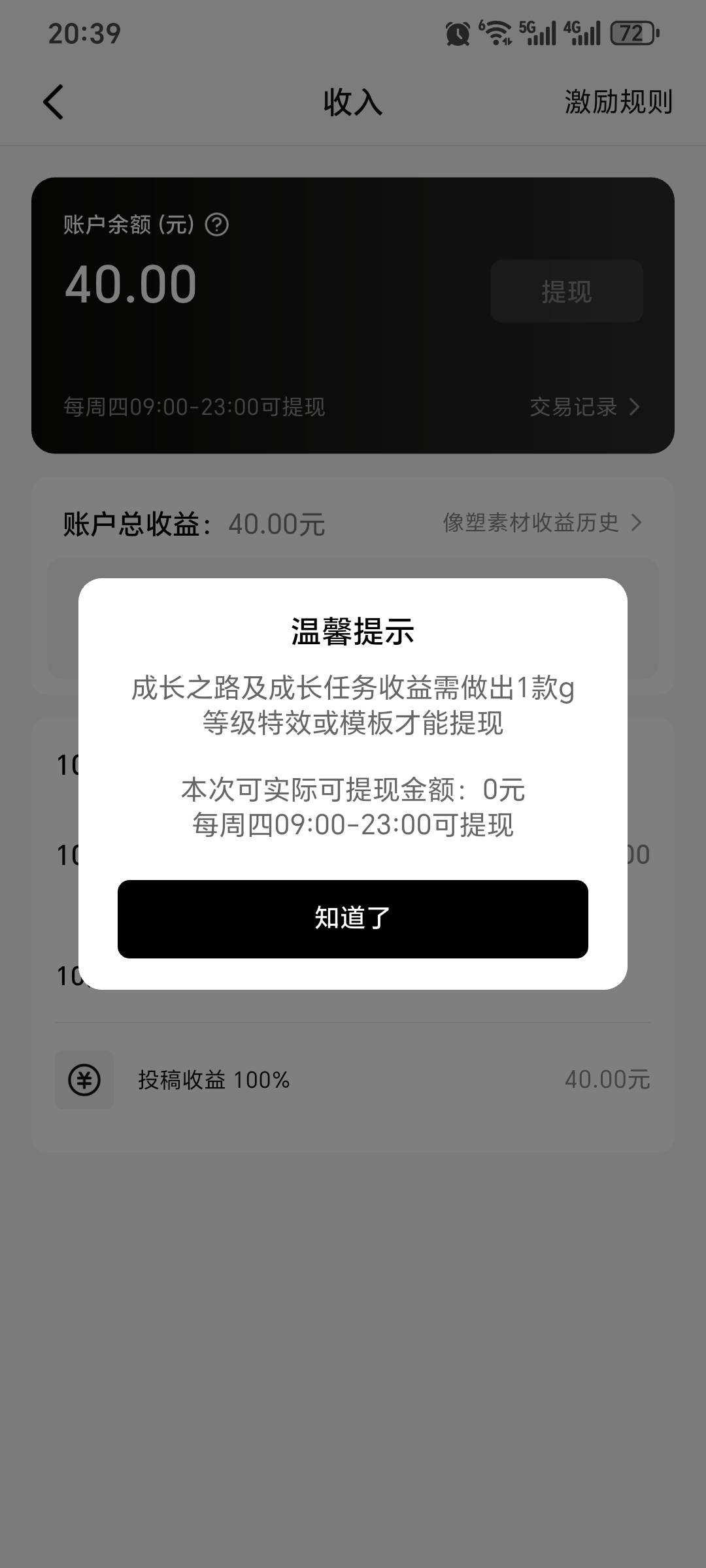 像塑有40咋提不了10

44 / 作者:长株潭直达 / 