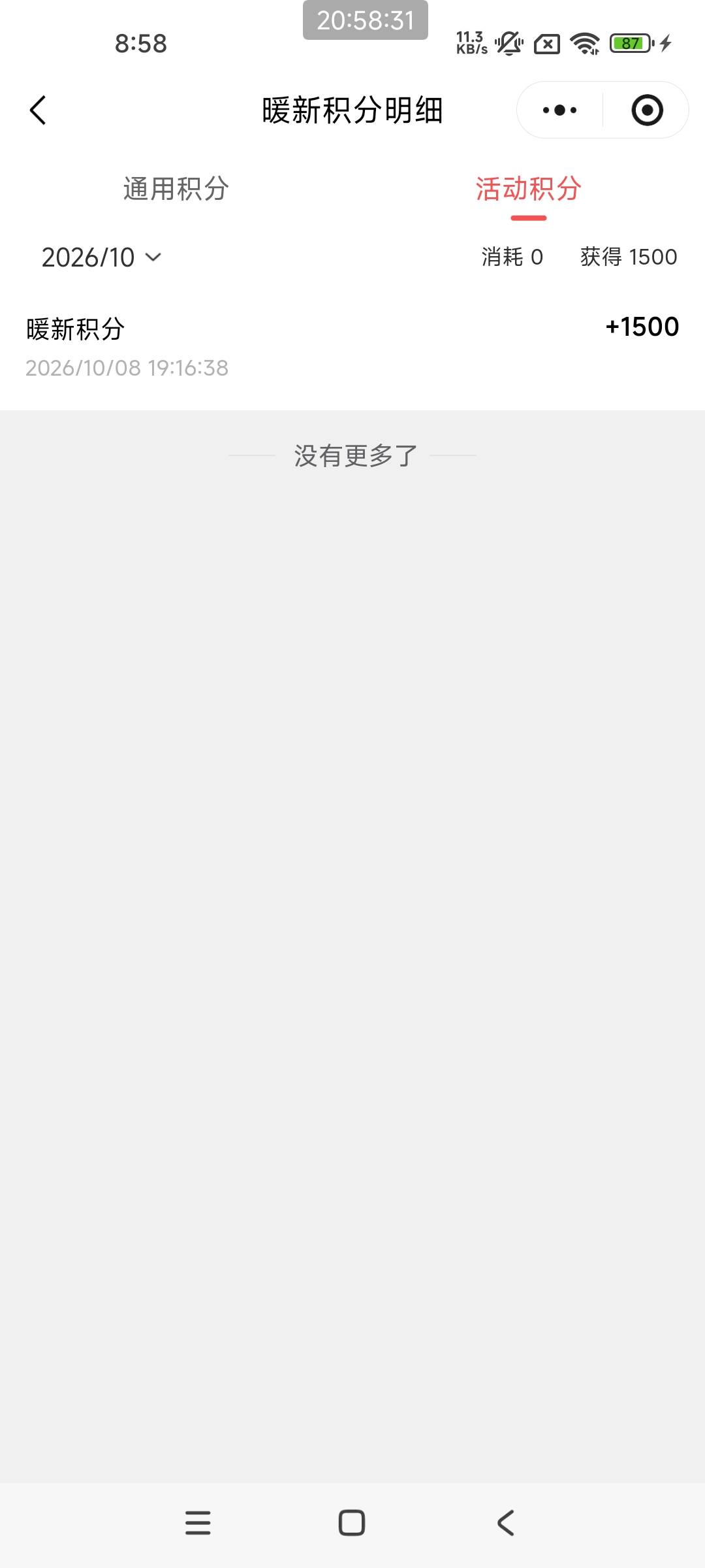 粤工会耍我呢，又是短信，又是微信通知的，结果进去来个未中奖！

46 / 作者:嗯啊来了 / 